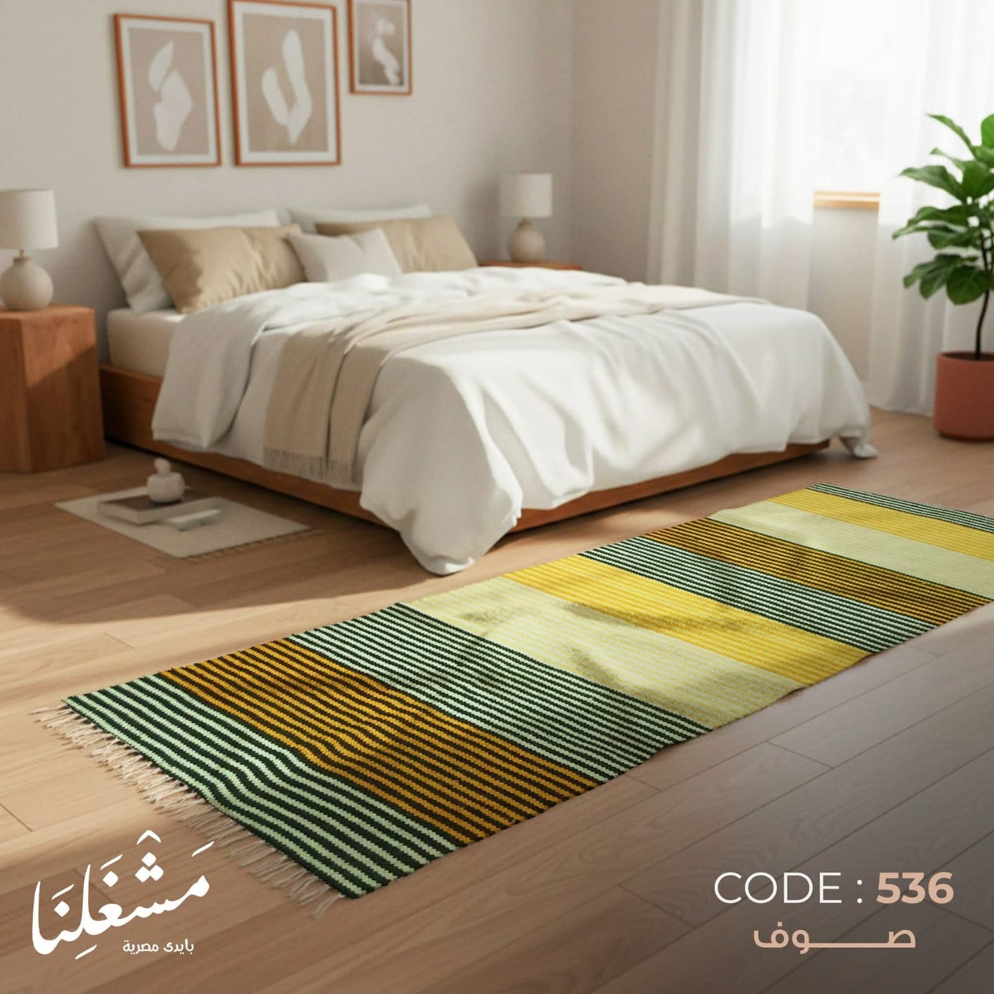 wool Carpet 536