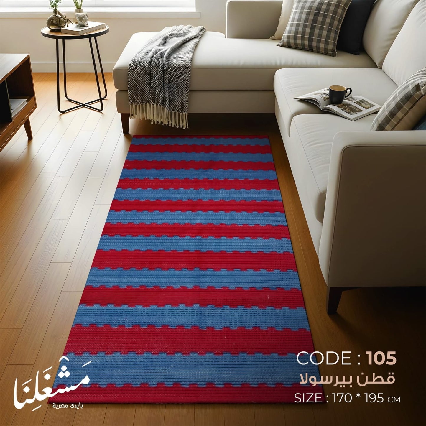 bersola cotton Carpet 105