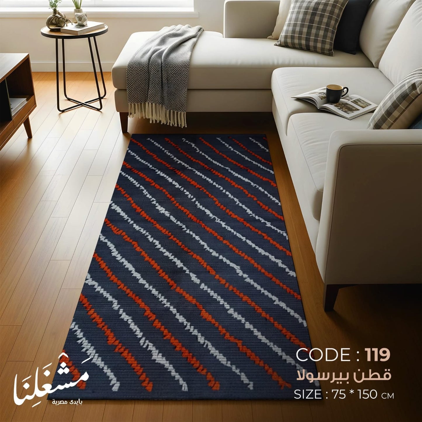 bersola cotton Carpet 119