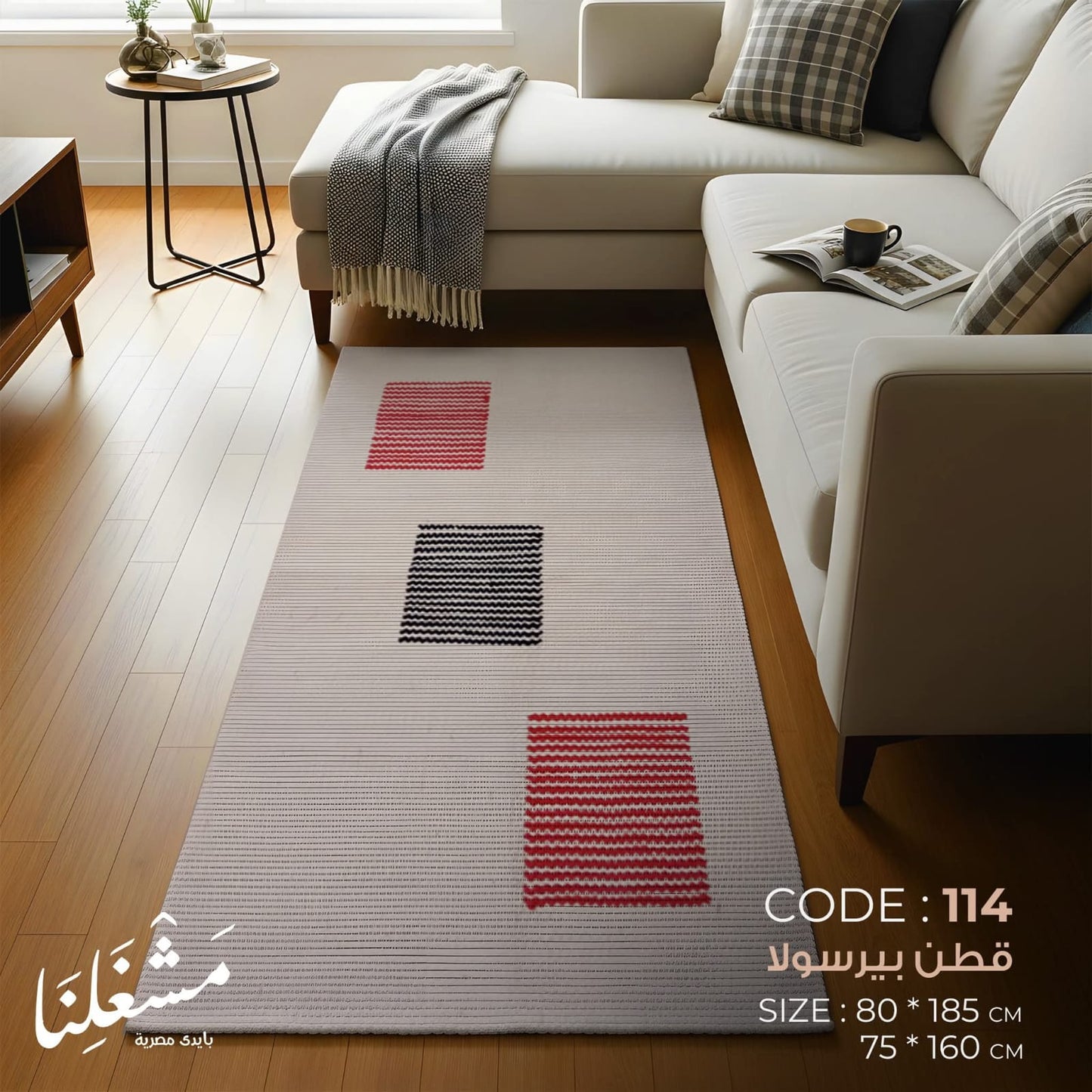 bersola cotton Carpet 114