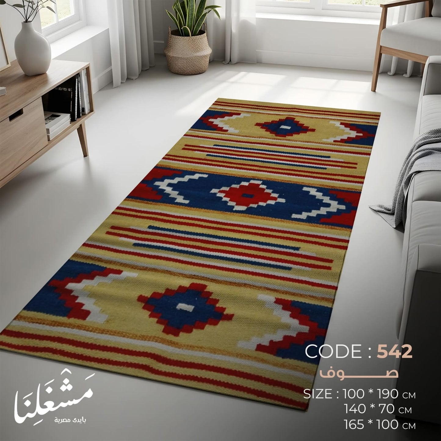 wool Carpet 542