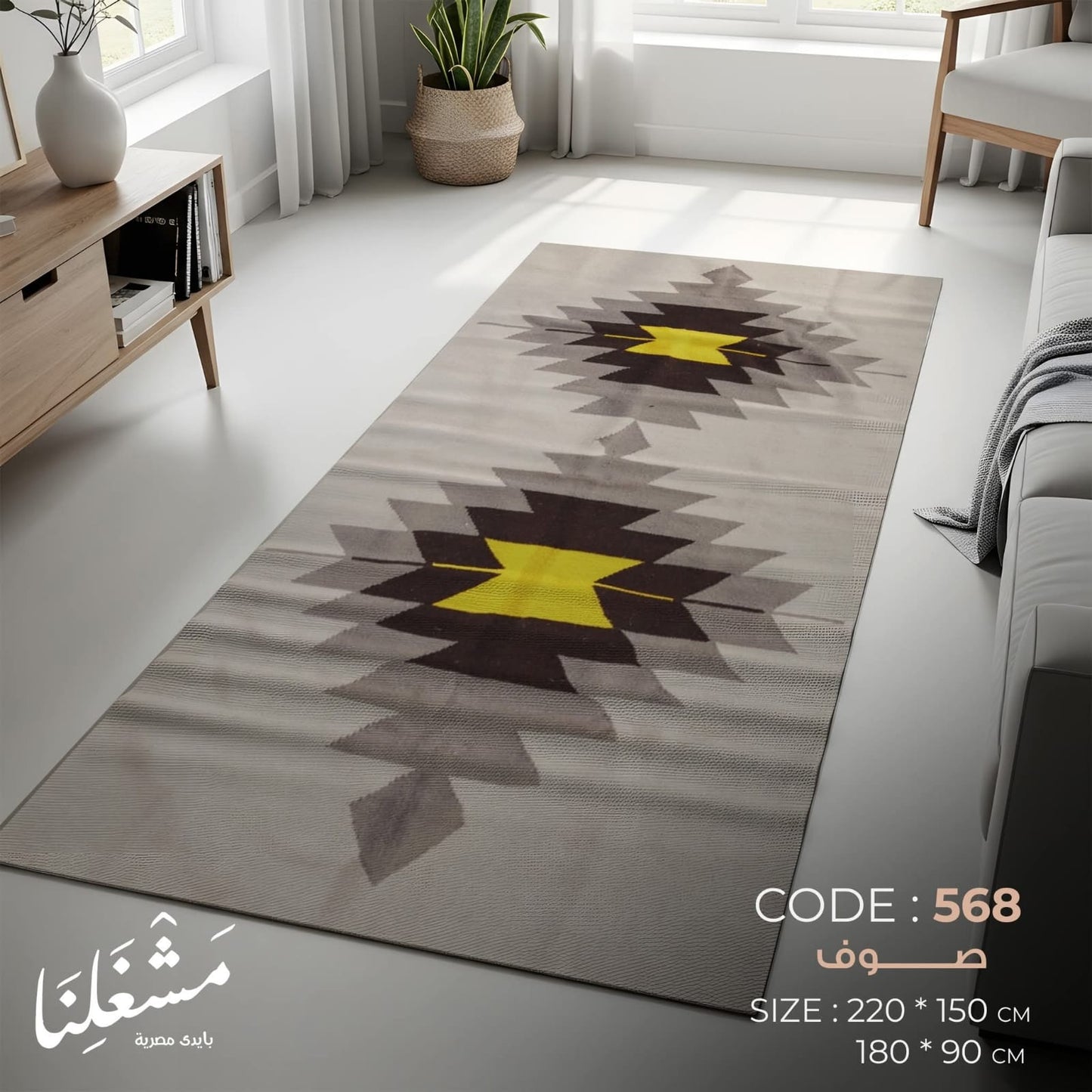 wool Carpet 568