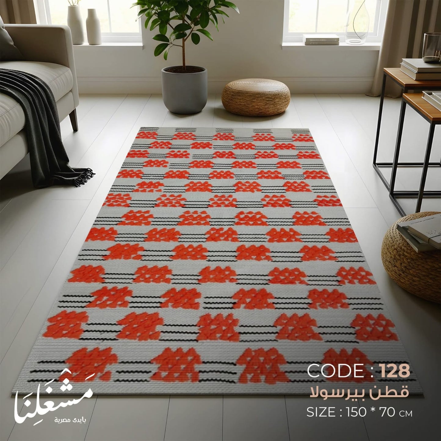 bersola cotton Carpet 128