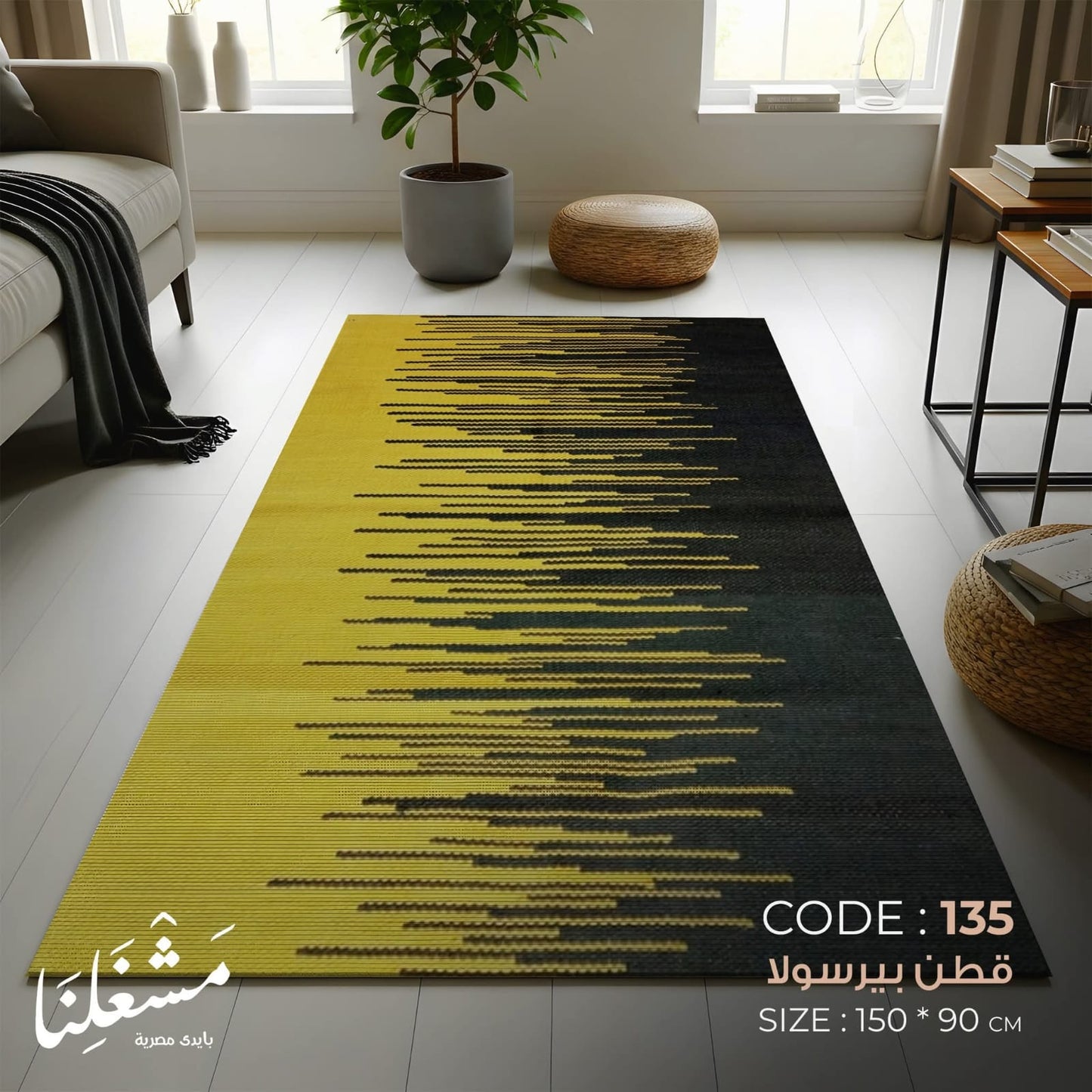 bersola cotton Carpet 135