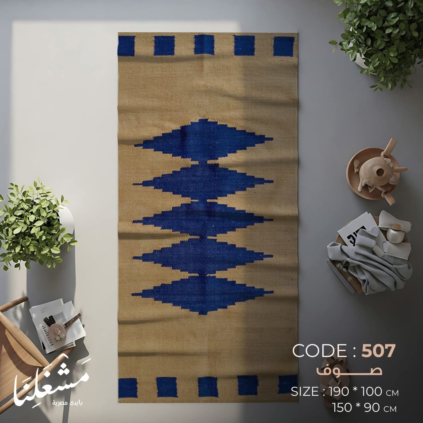 wool Carpet 507