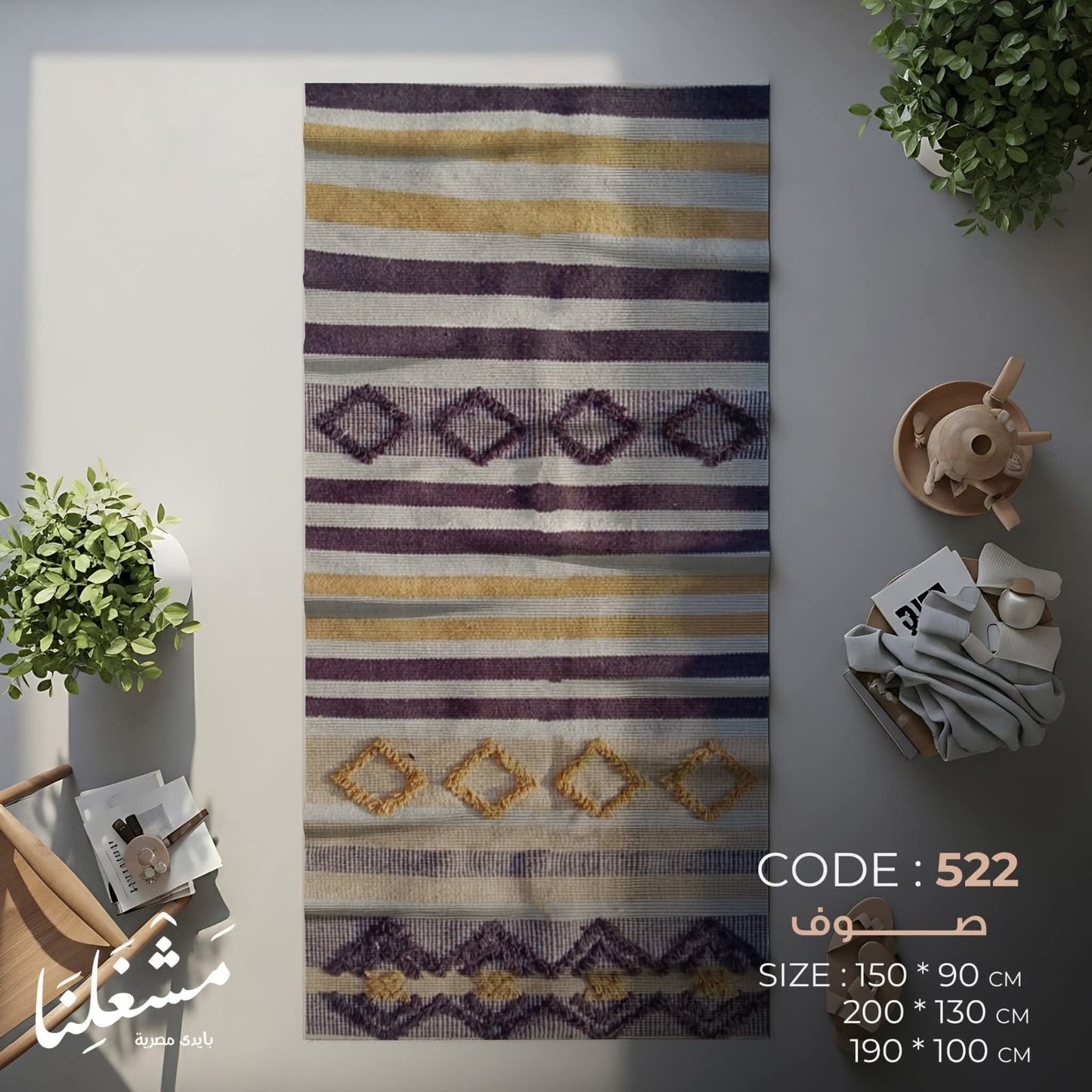 wool Carpet 522