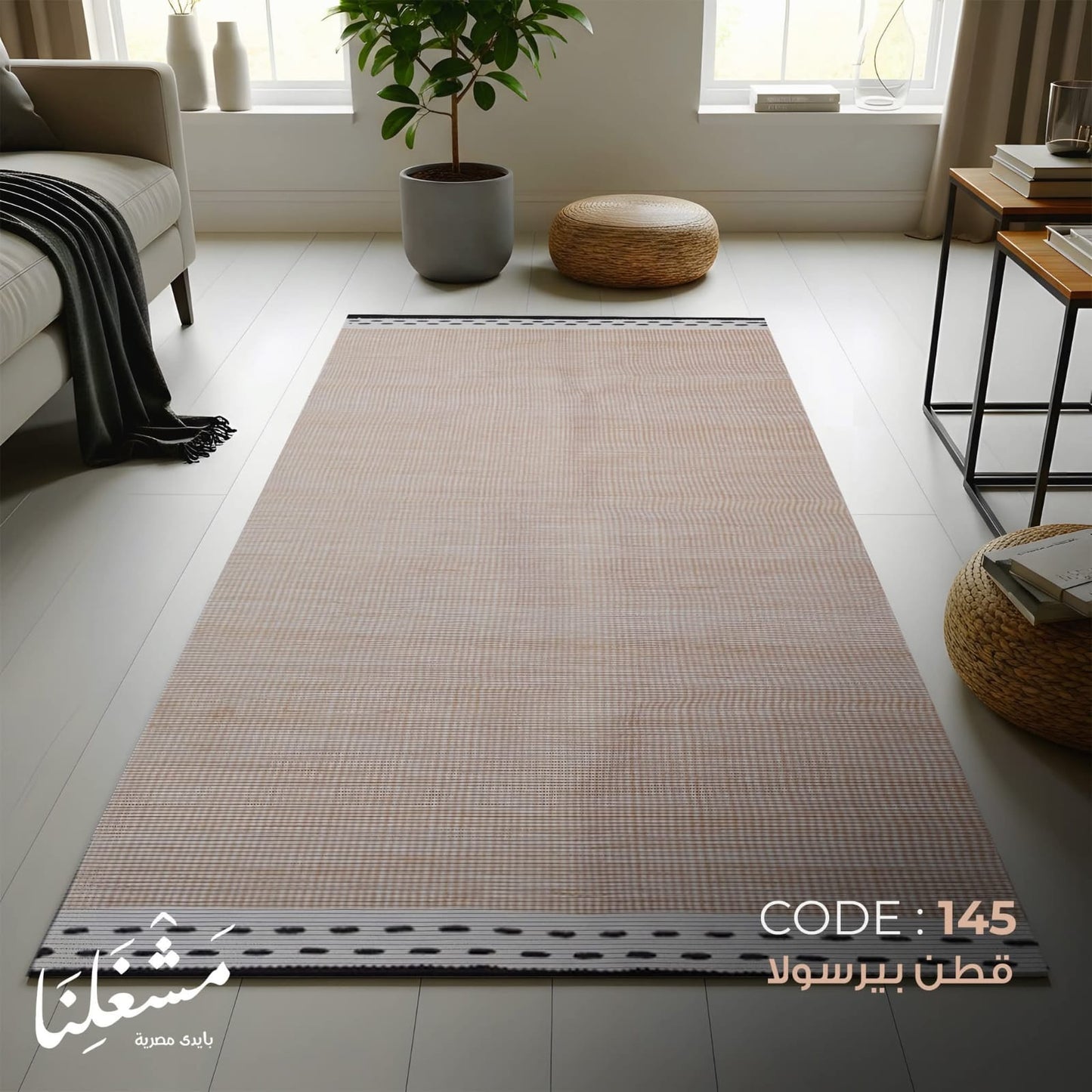 bersola cotton Carpet 145
