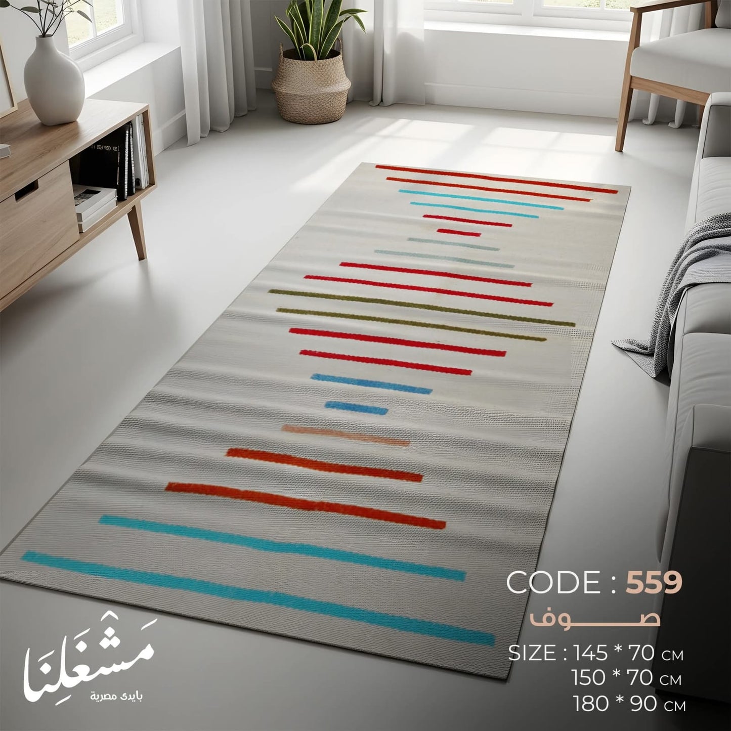 wool Carpet 559