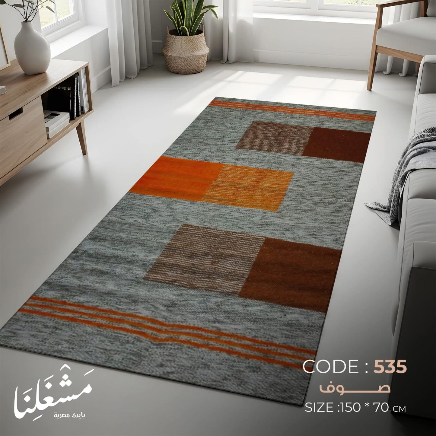wool Carpet 535
