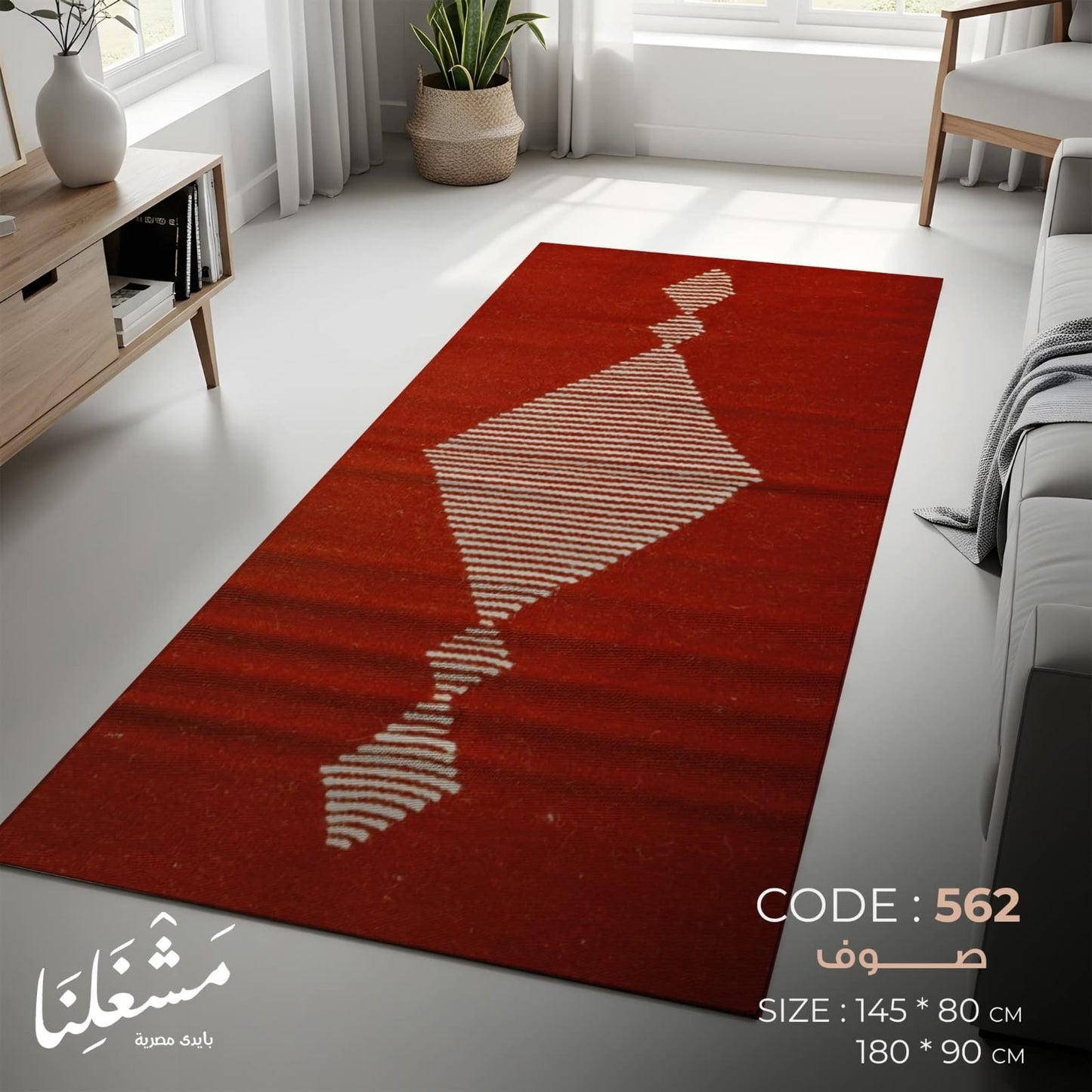wool Carpet 562