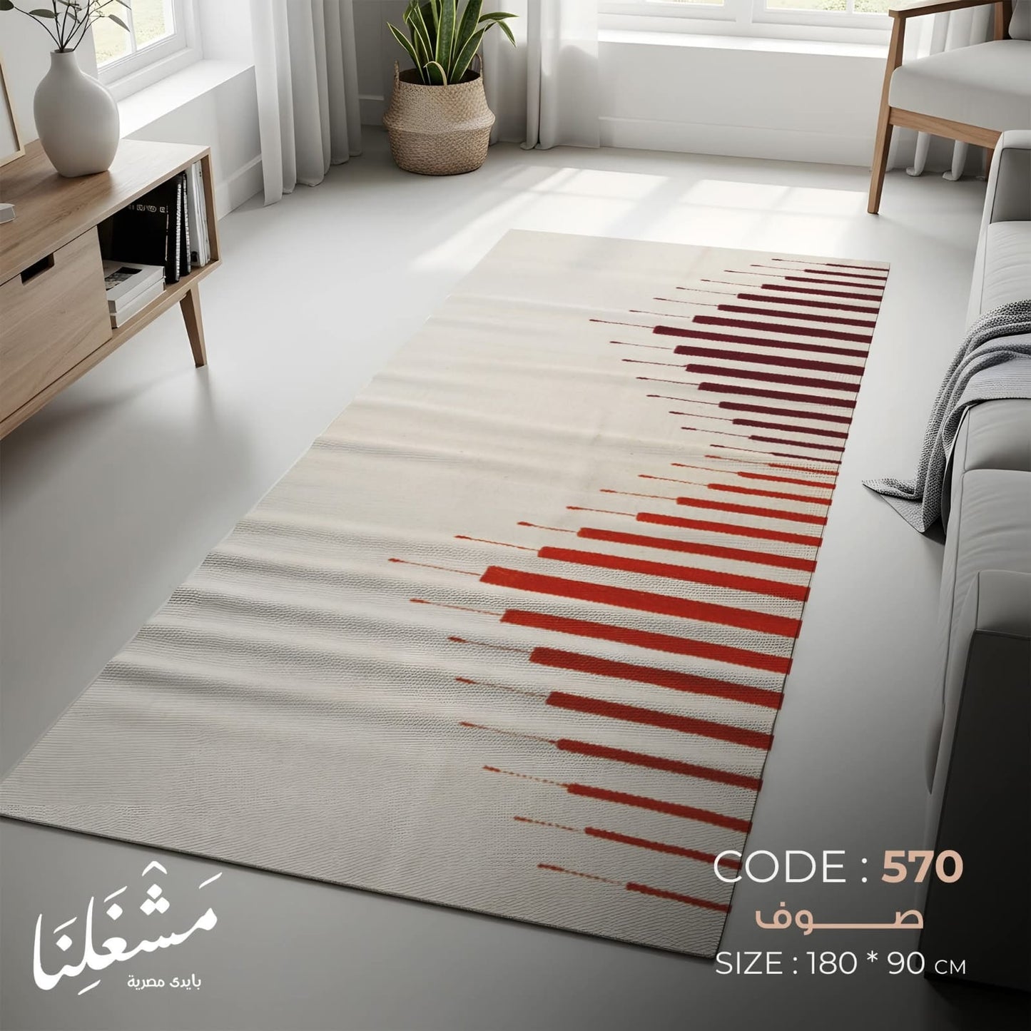 wool Carpet 570