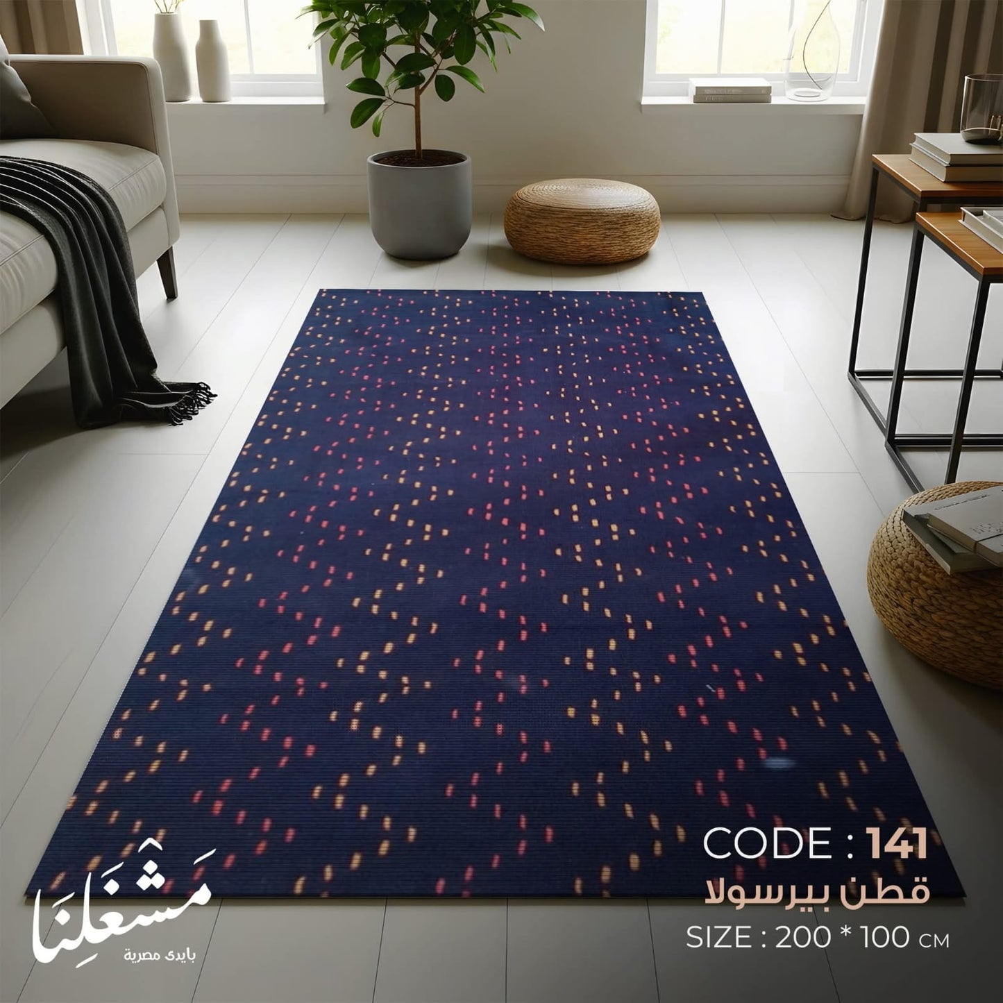 bersola cotton Carpet 141