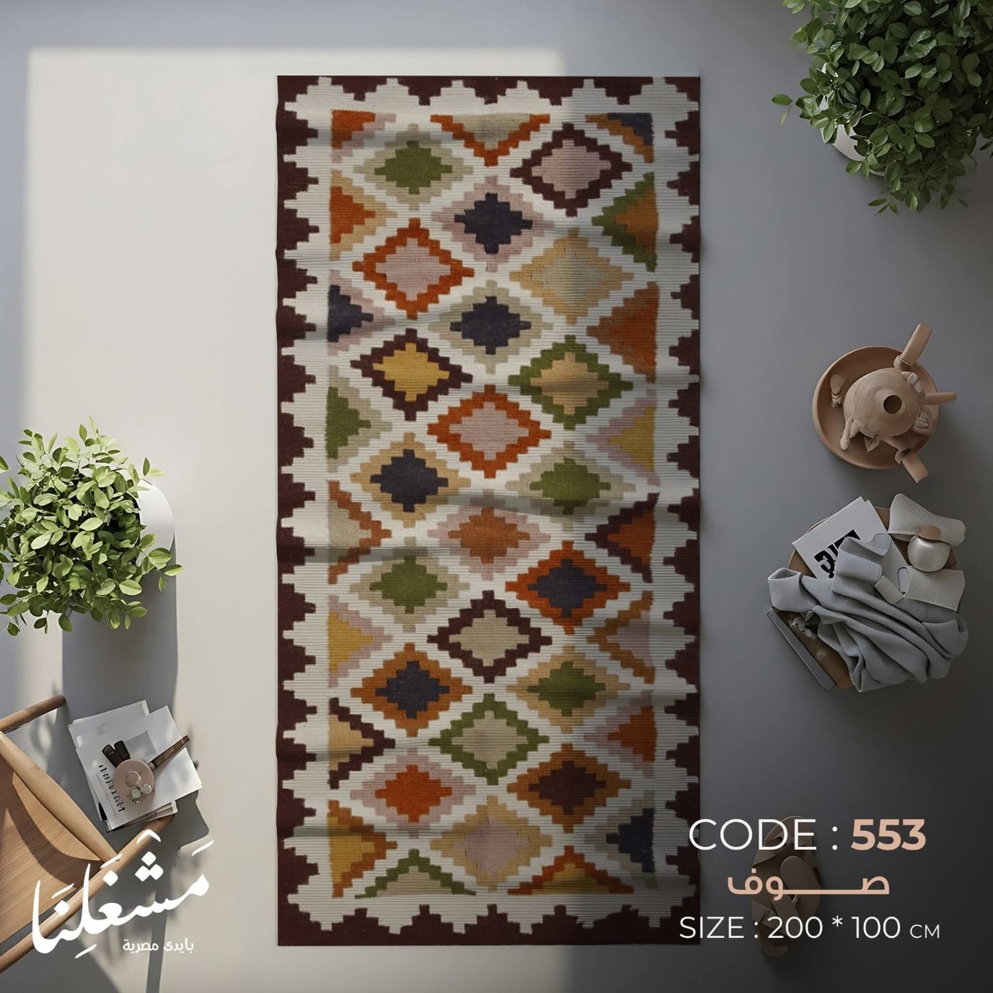 wool Carpet 553