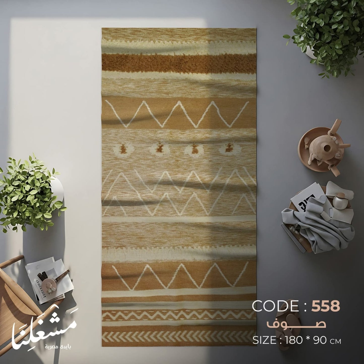 wool Carpet 558