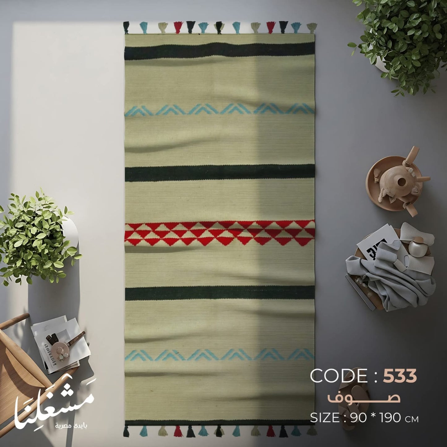 wool Carpet 533