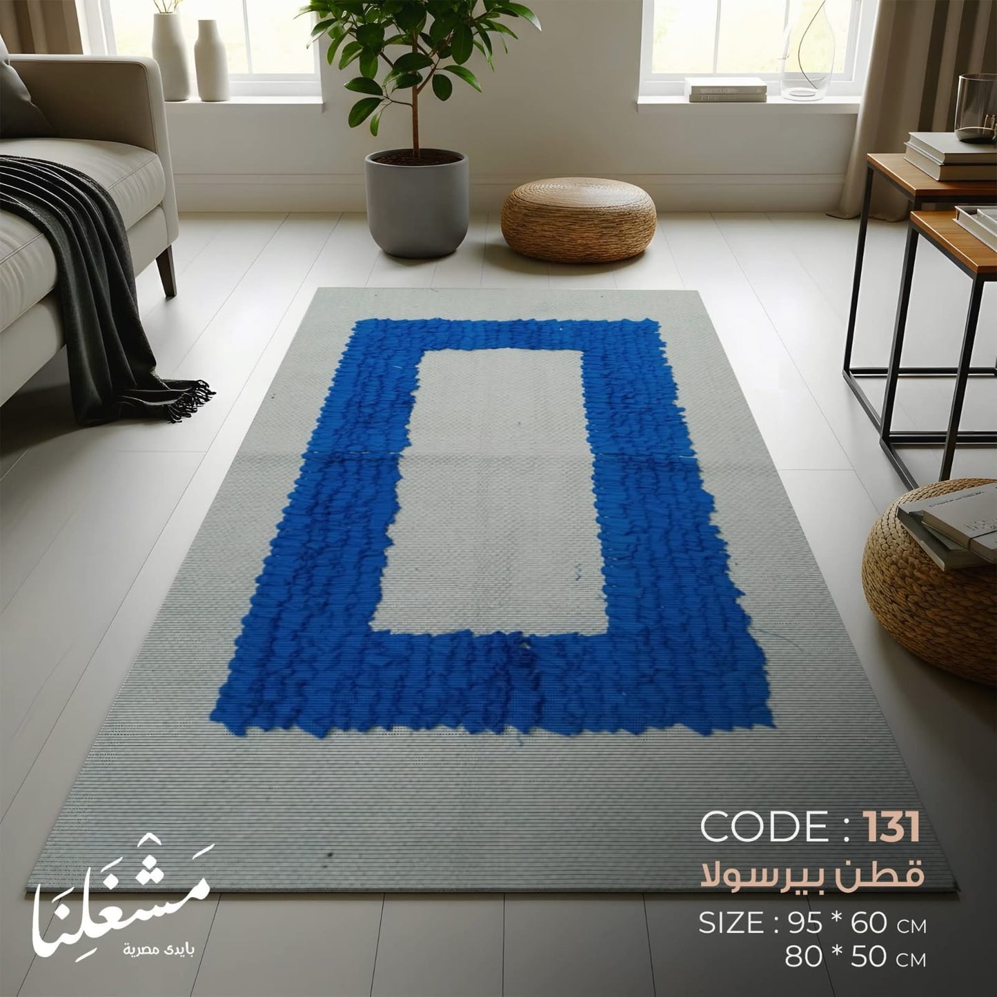 bersola cotton Carpet 131