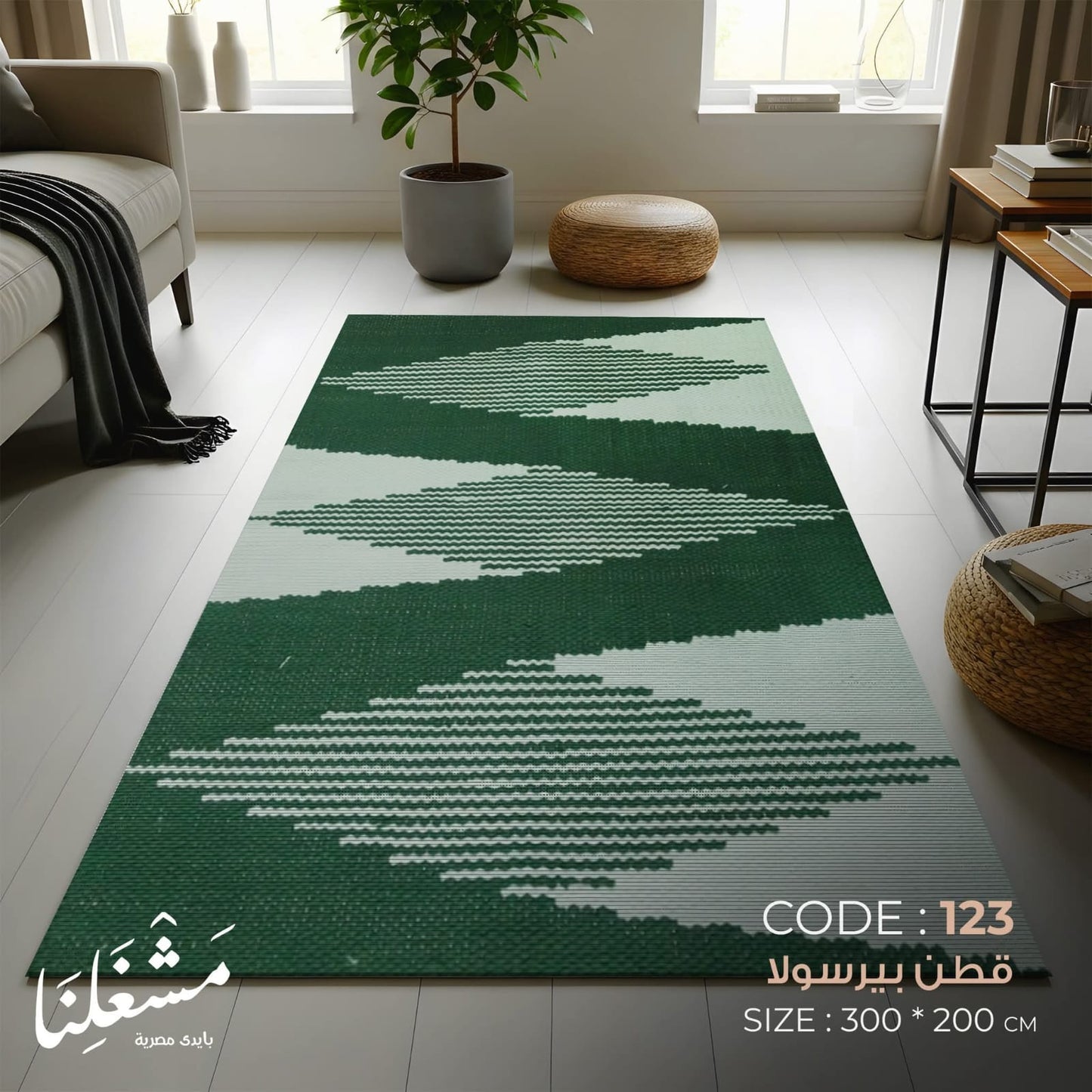 bersola cotton Carpet 123