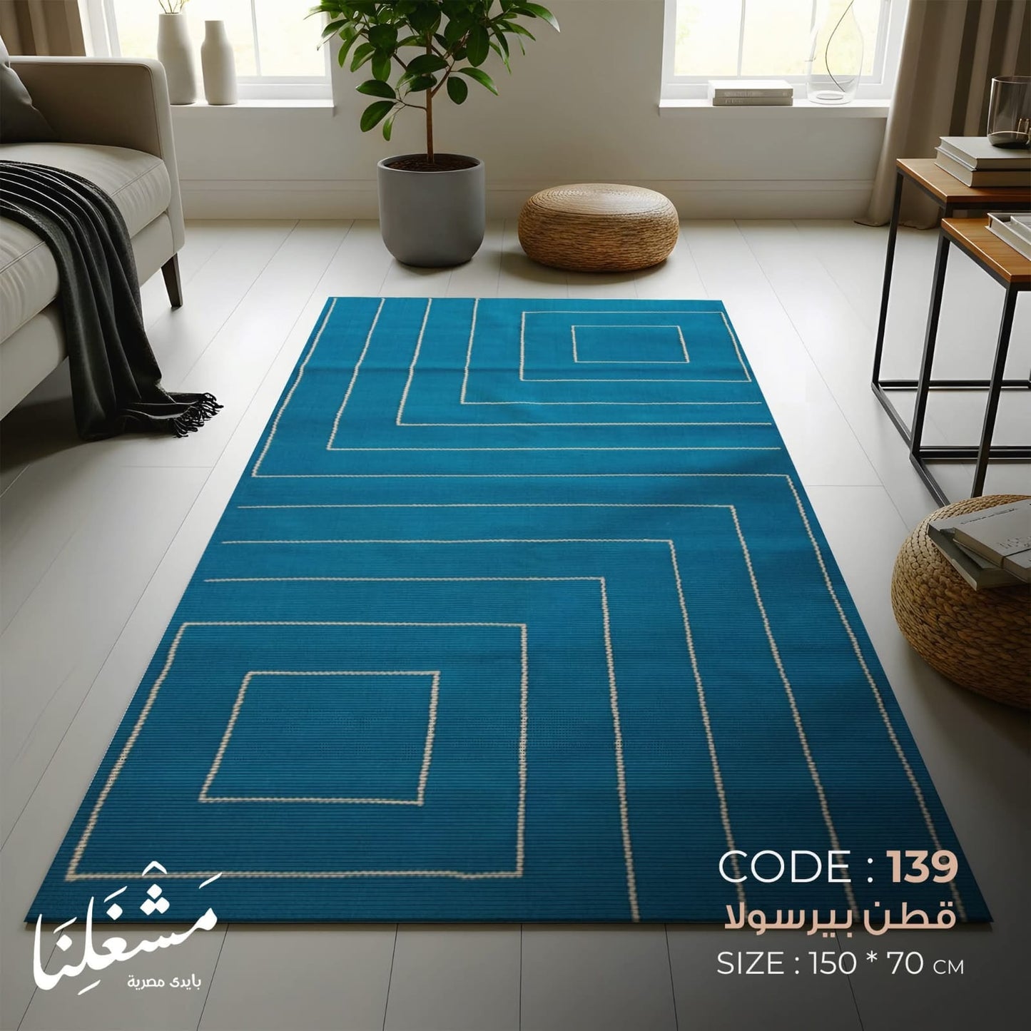 bersola cotton Carpet 139