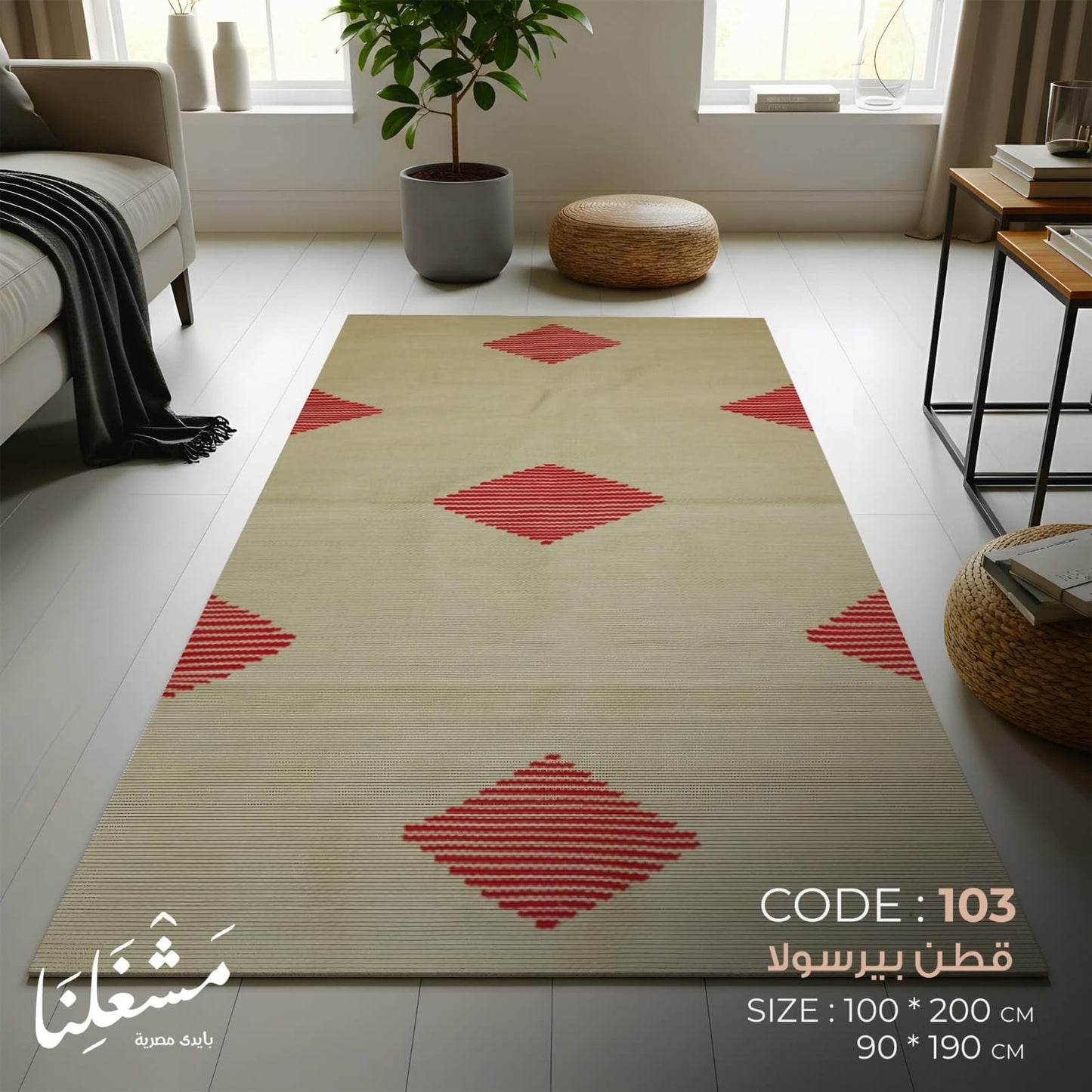 bersola cotton Carpet 103