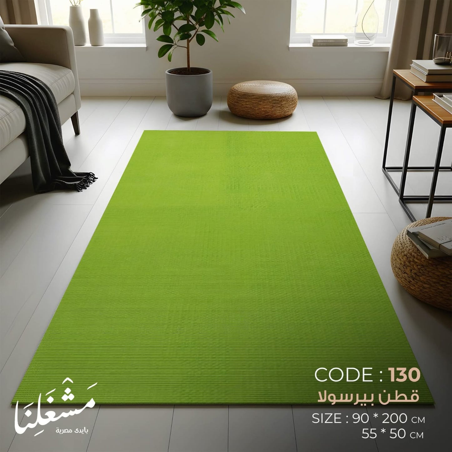 bersola cotton Carpet 130