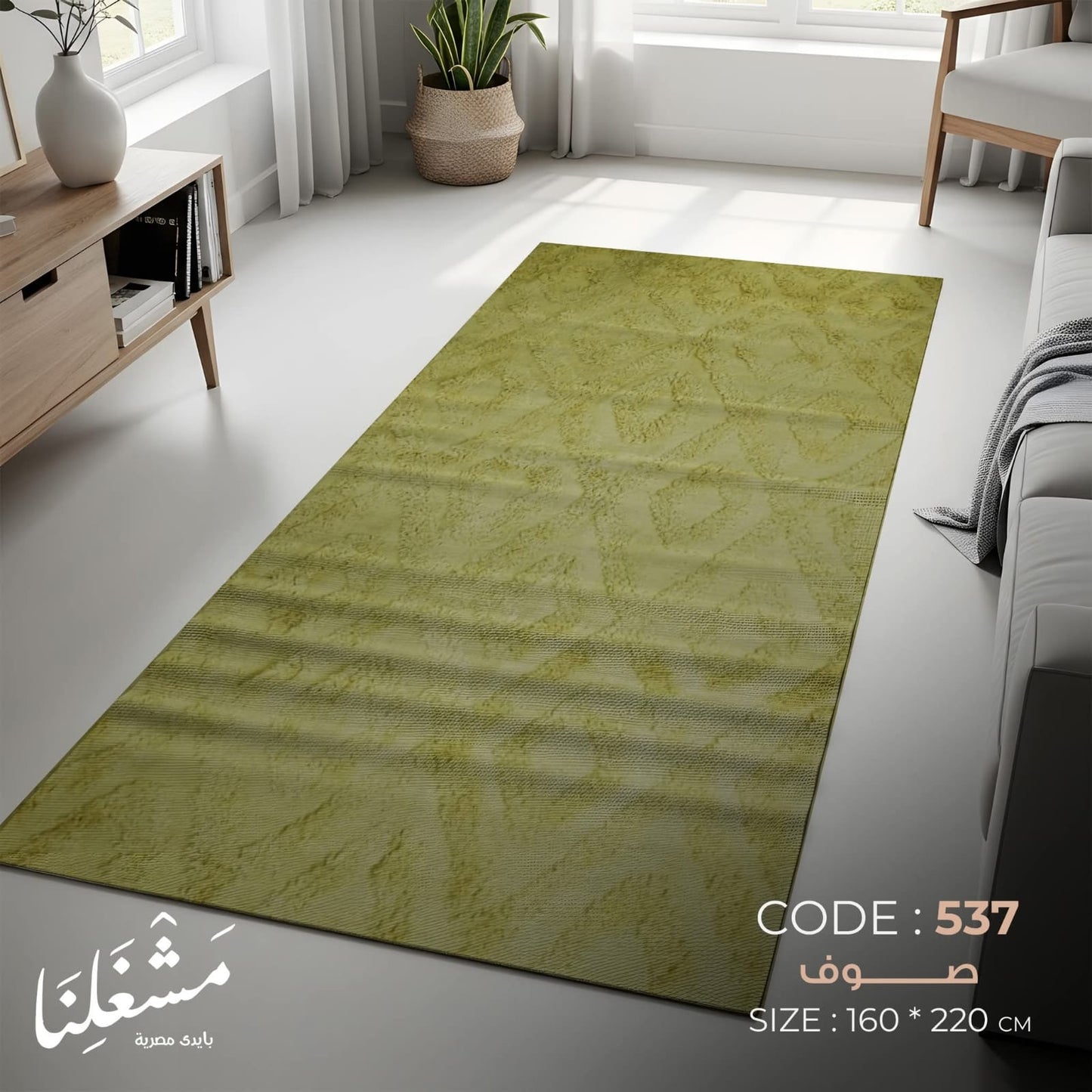 wool Carpet 537