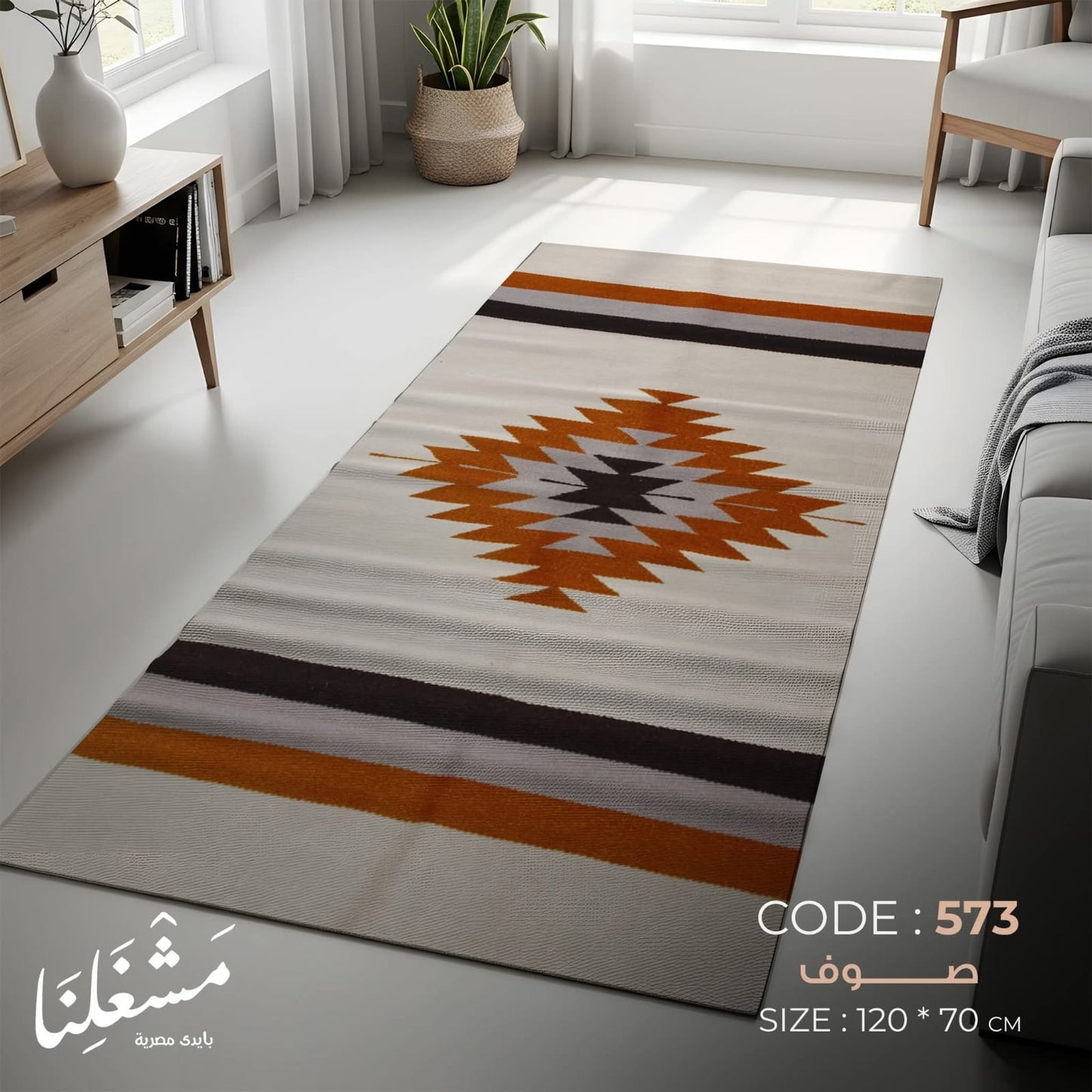 wool Carpet 573