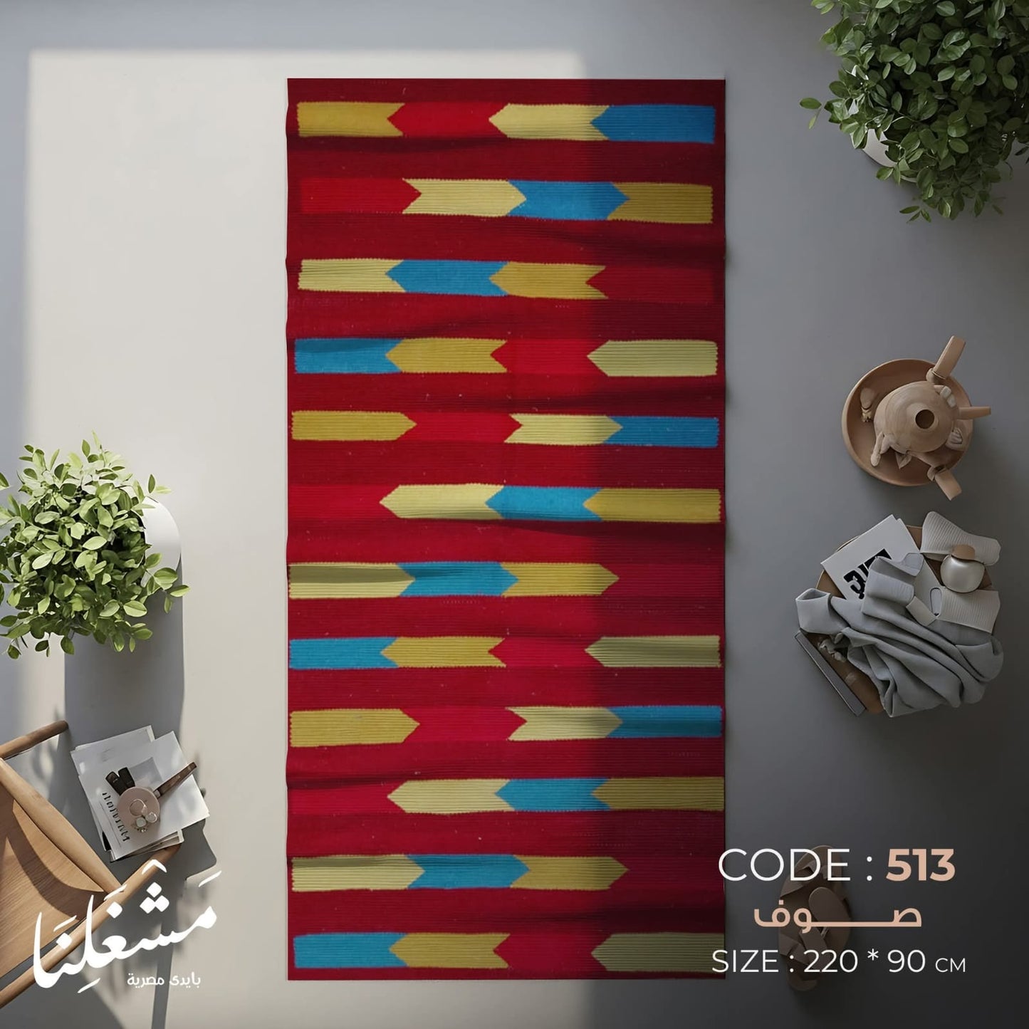 wool Carpet 513