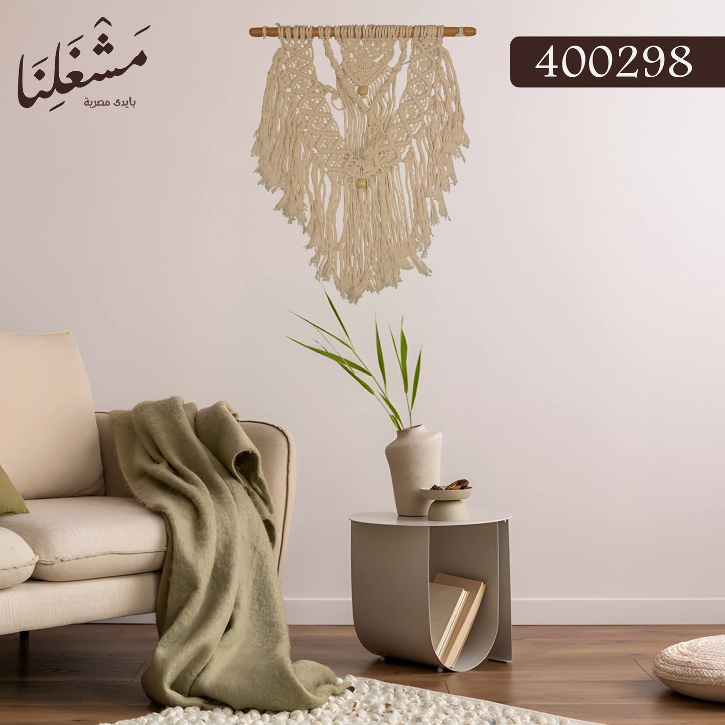 wall Pendant 400298 (macrame)