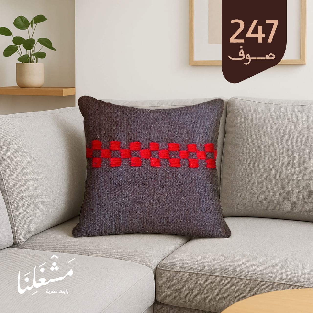 Handmade pillow 247