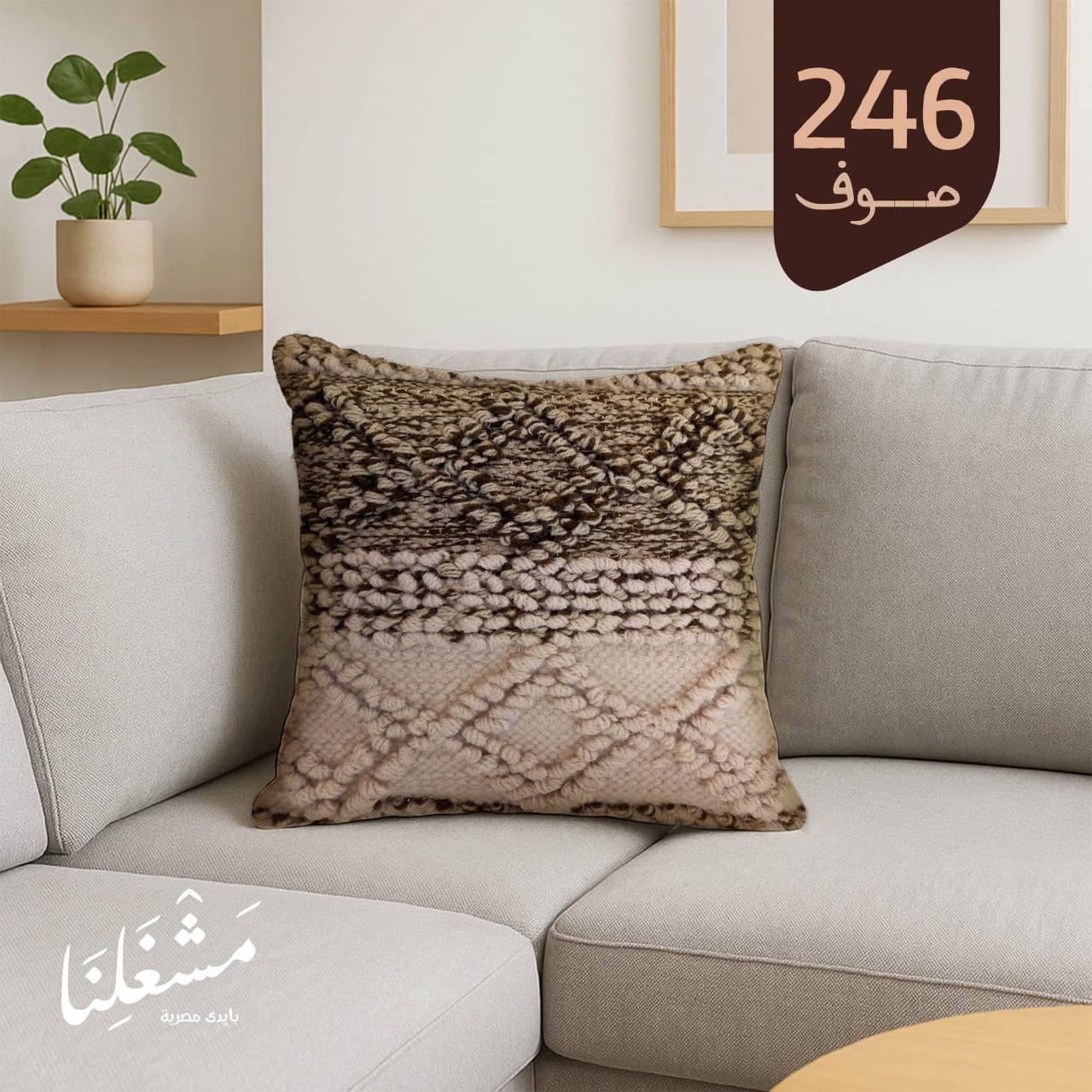 Handmade pillow 246