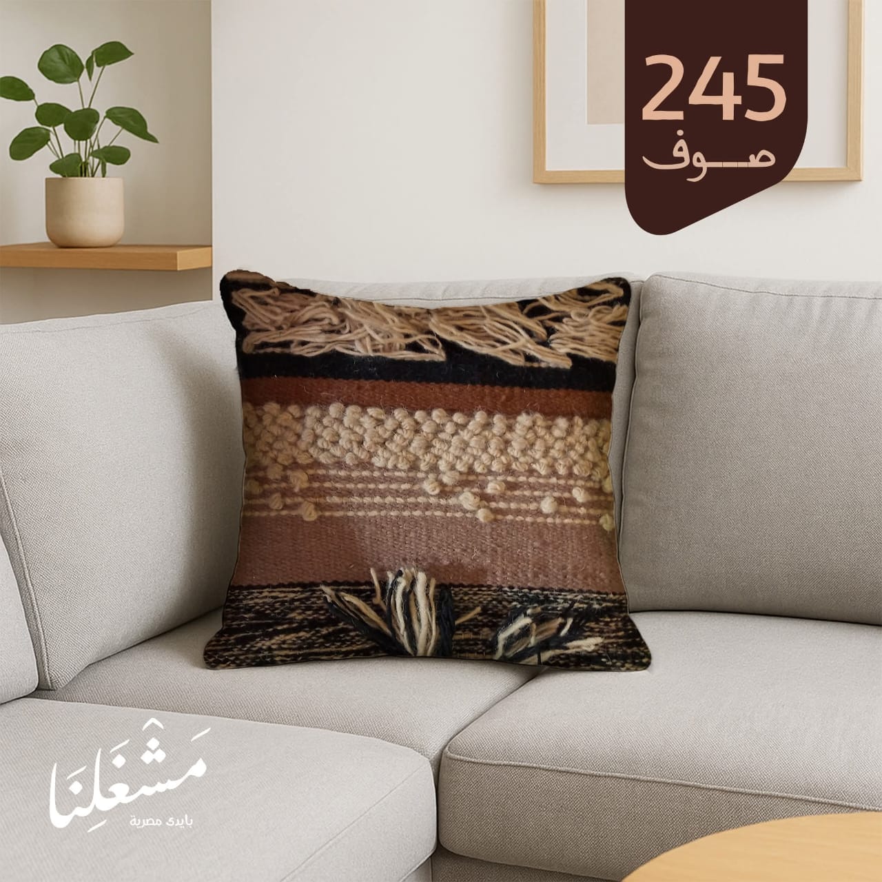 Handmade pillow 245