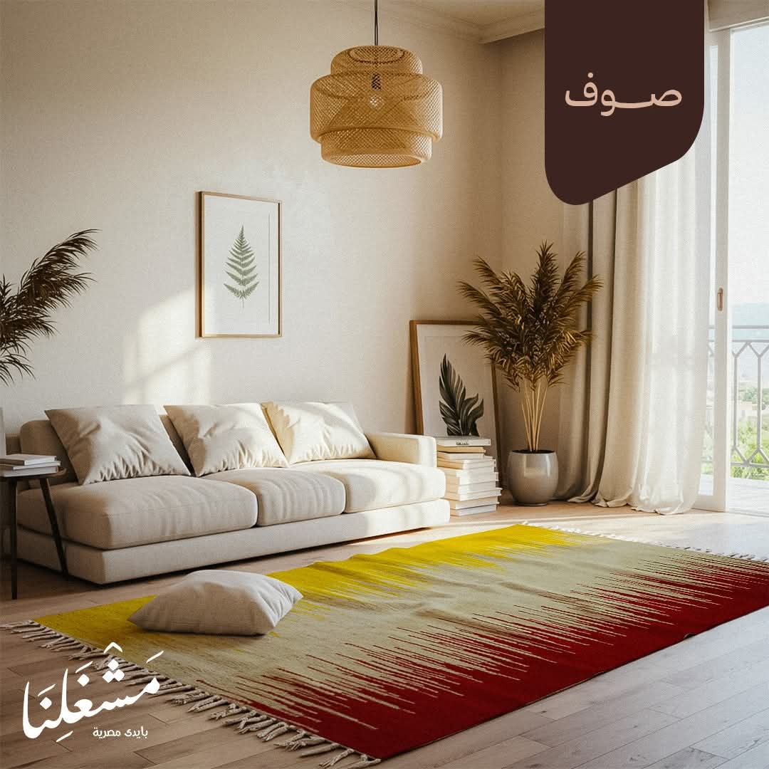 wool Carpet 549
