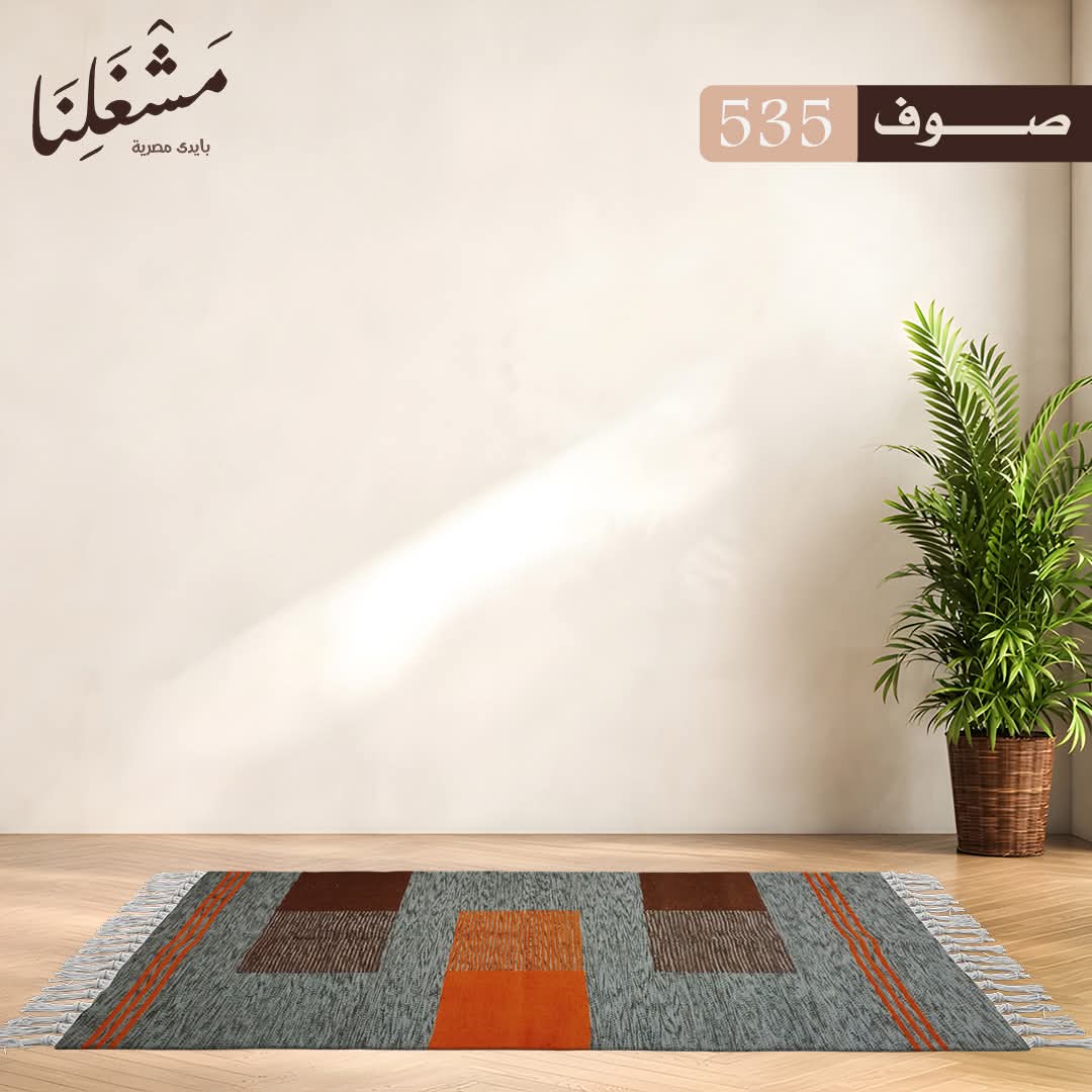wool Carpet 535