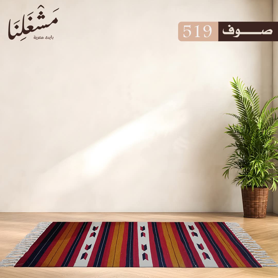 wool Carpet 519