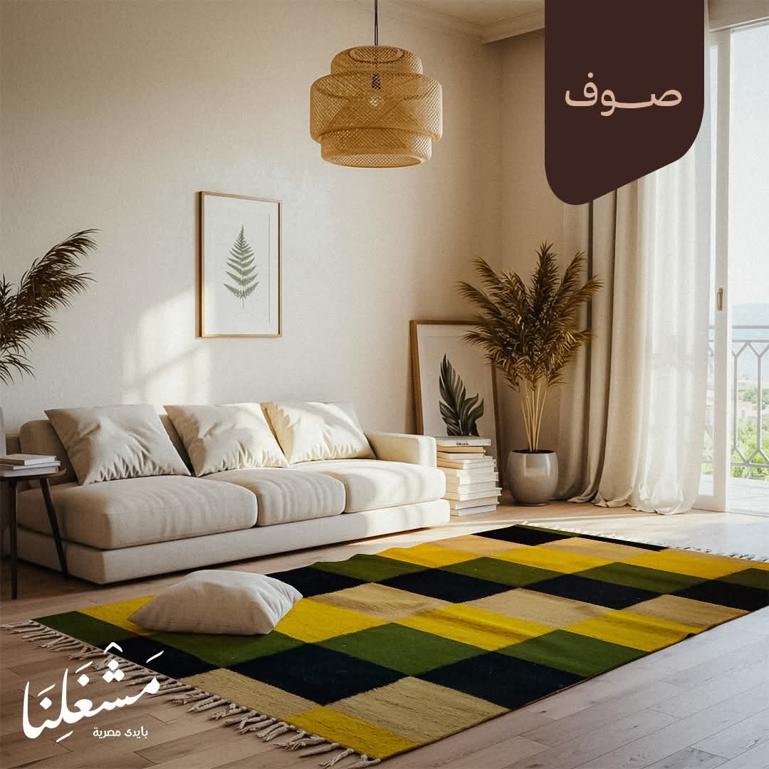 wool Carpet 550