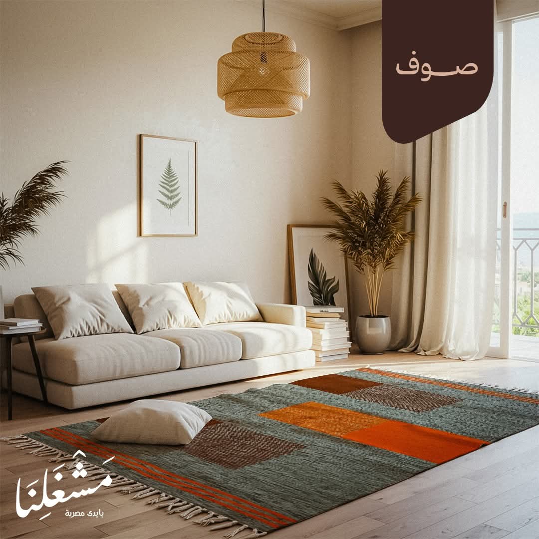 wool Carpet 535