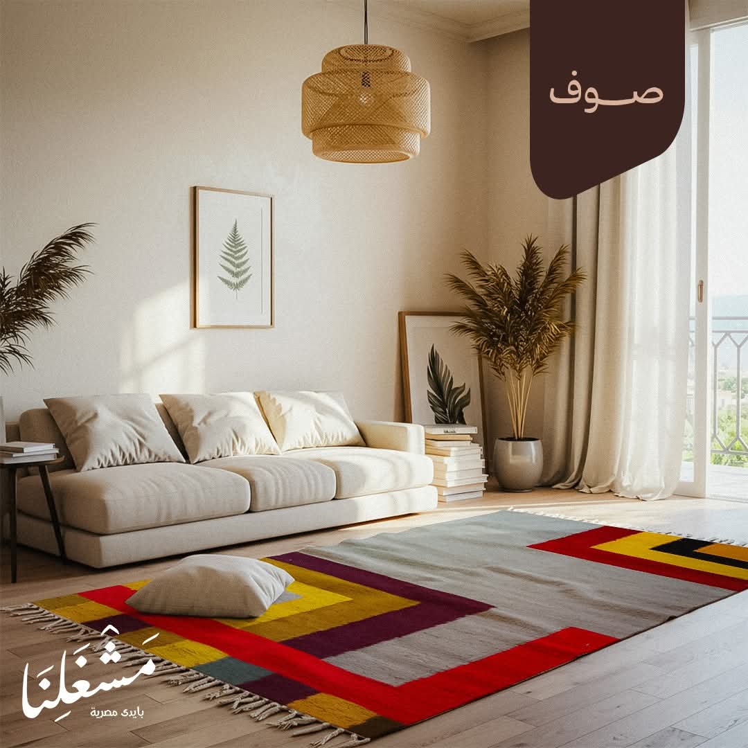 wool Carpet 551