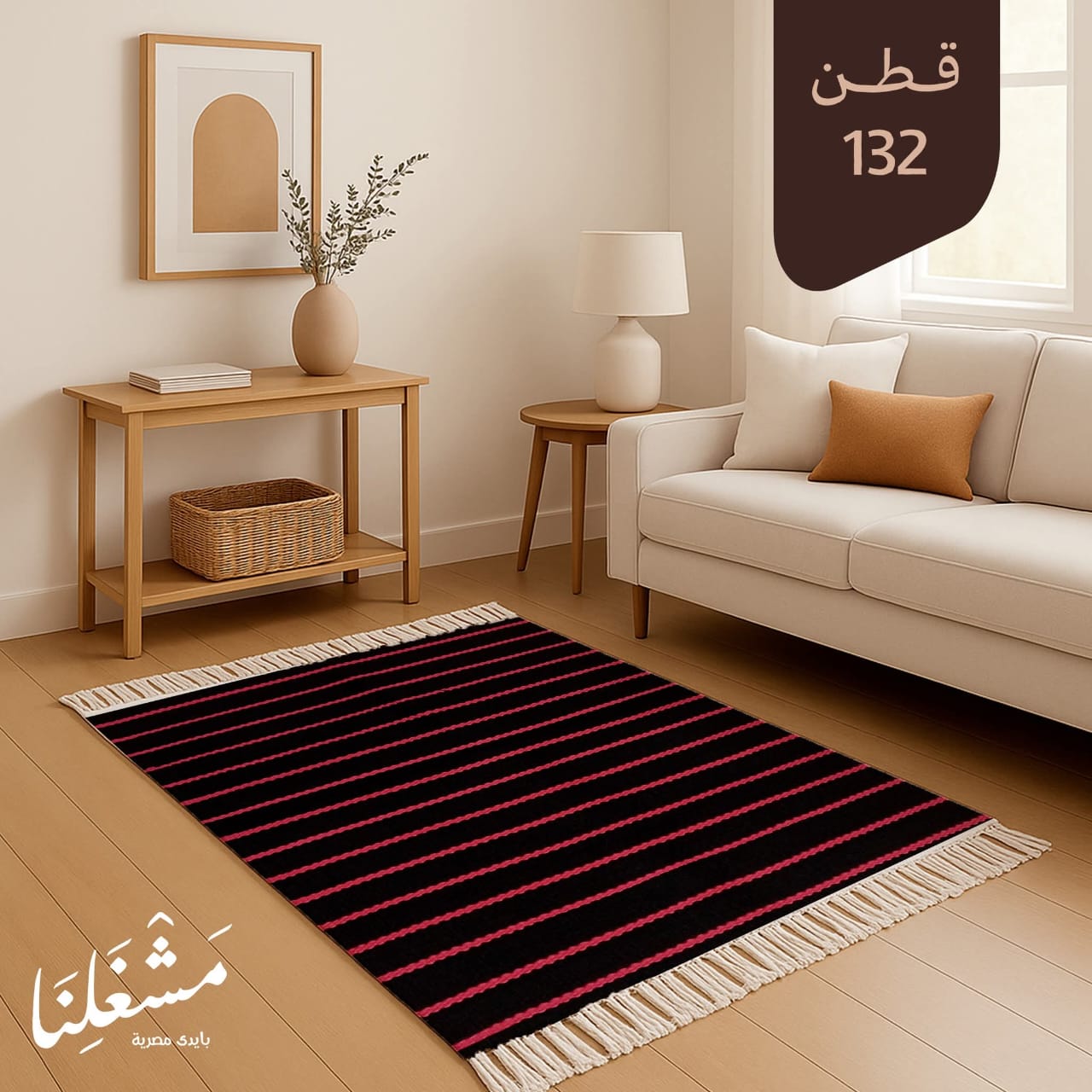 bersola cotton Carpet 132