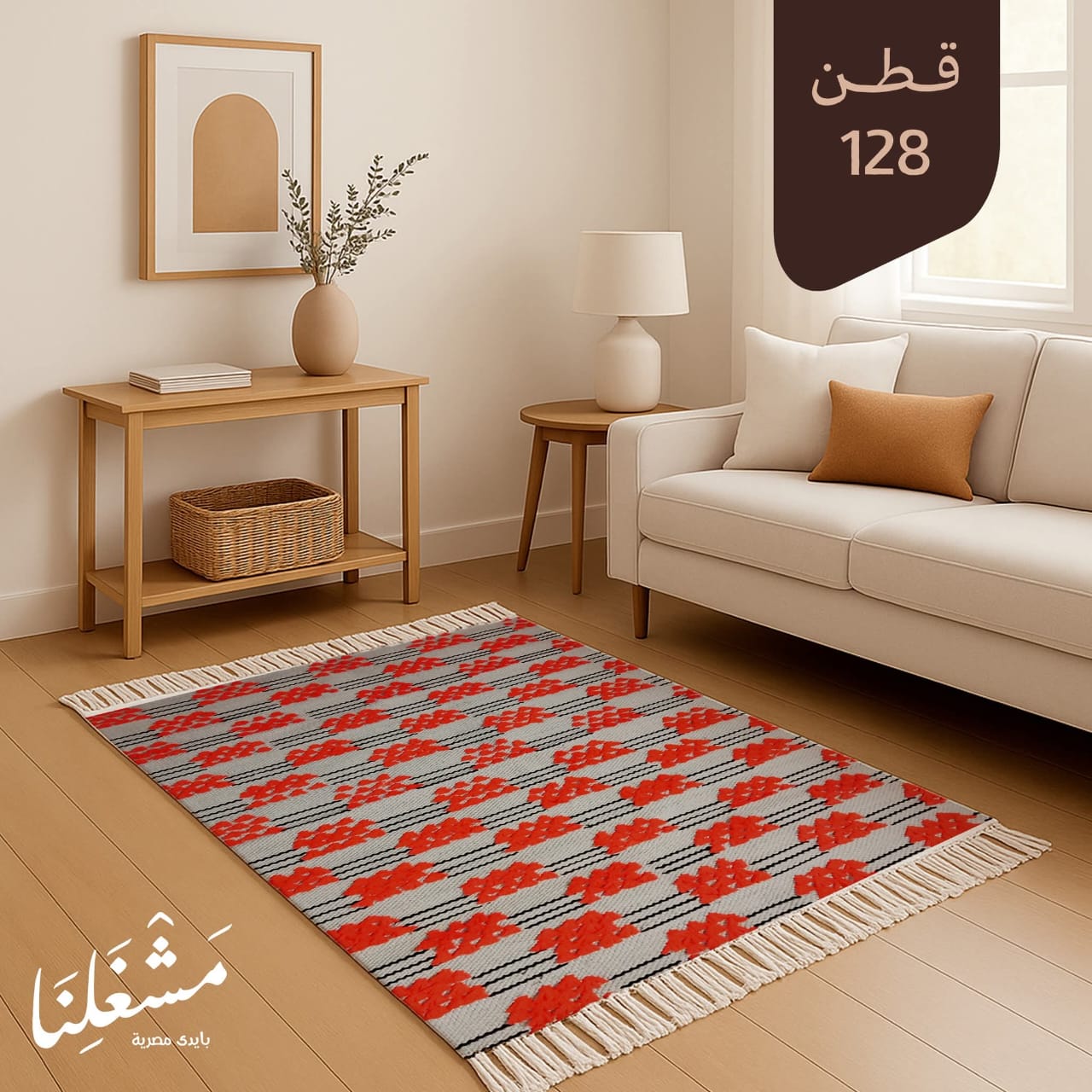 bersola cotton Carpet 128
