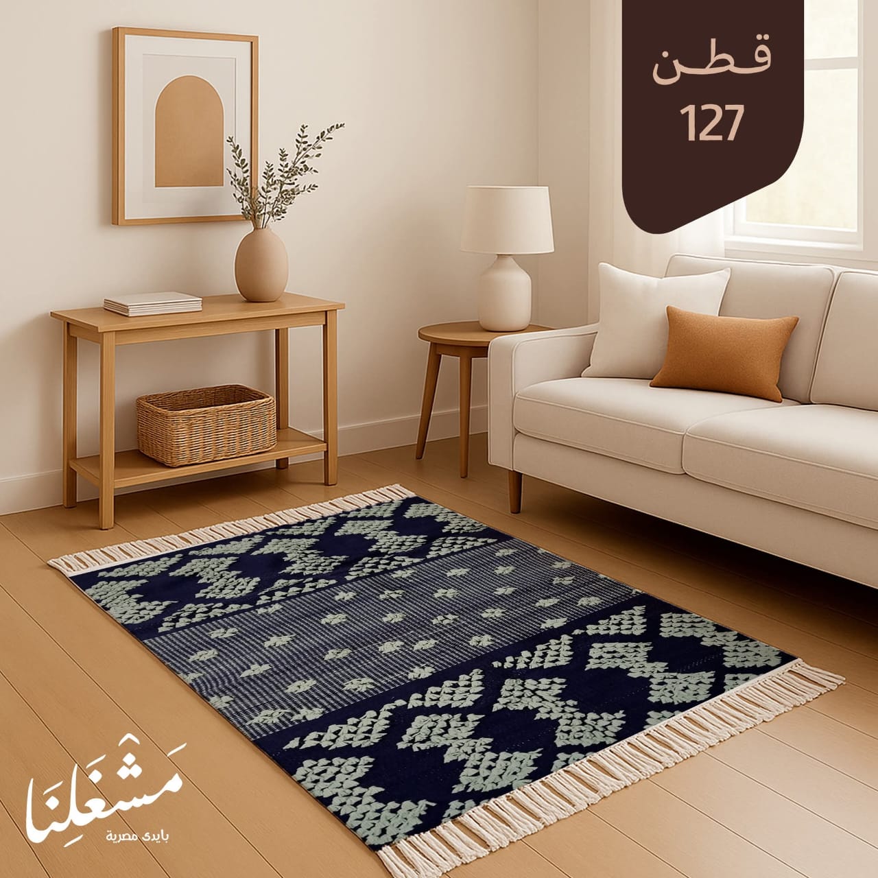 bersola cotton Carpet 127