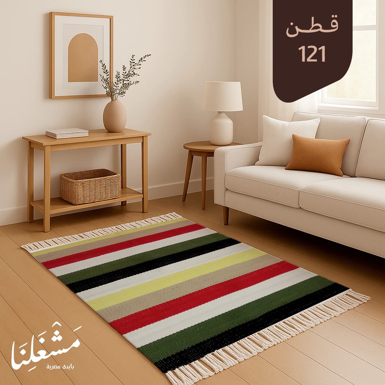 bersola cotton Carpet 125