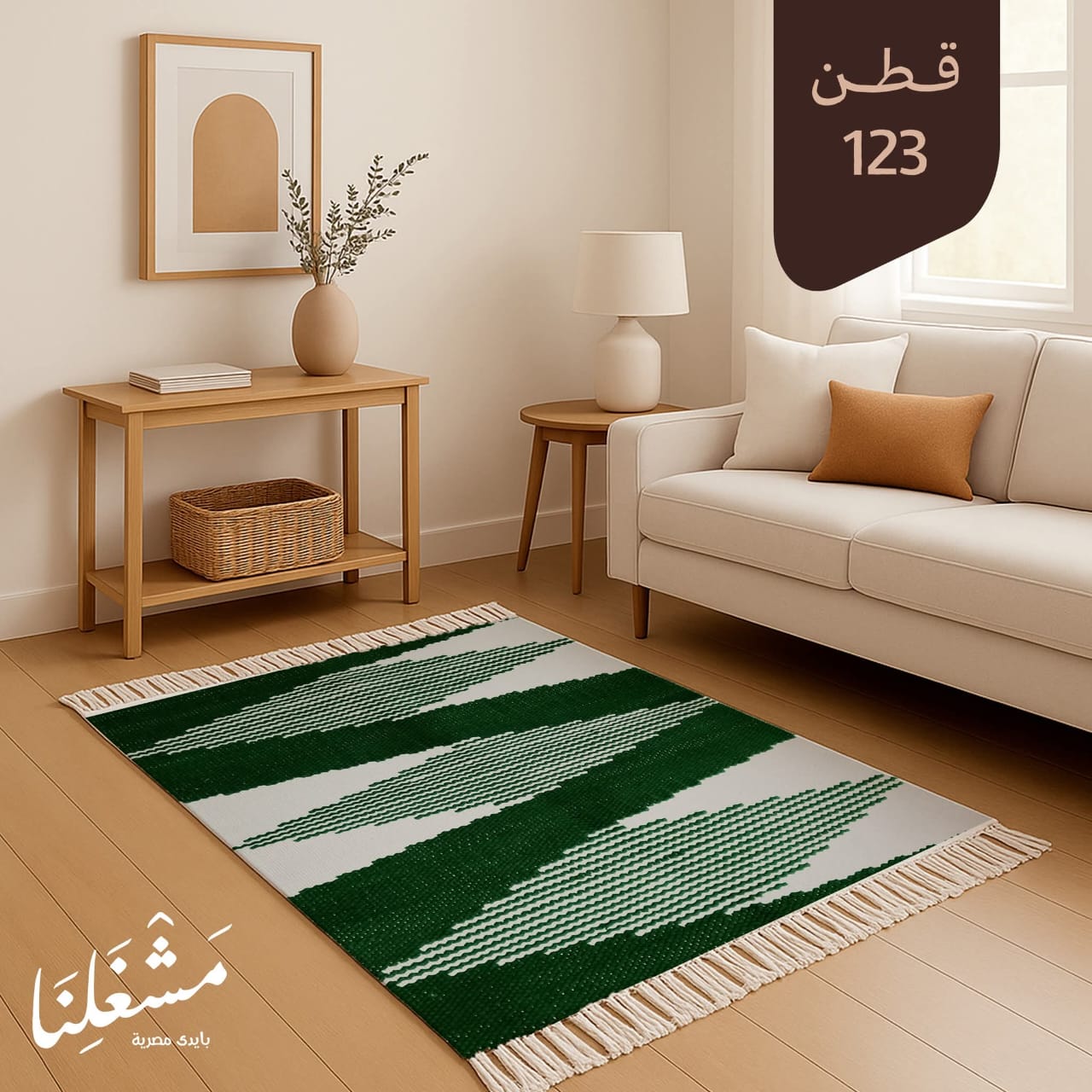 bersola cotton Carpet 123