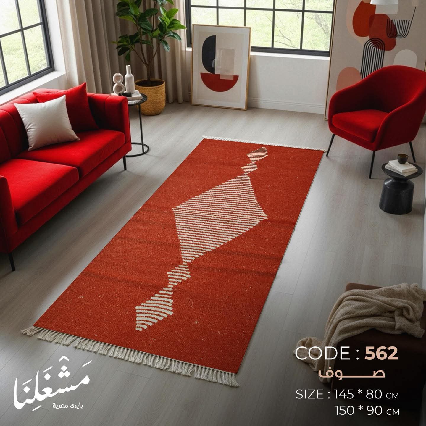 wool Carpet 562