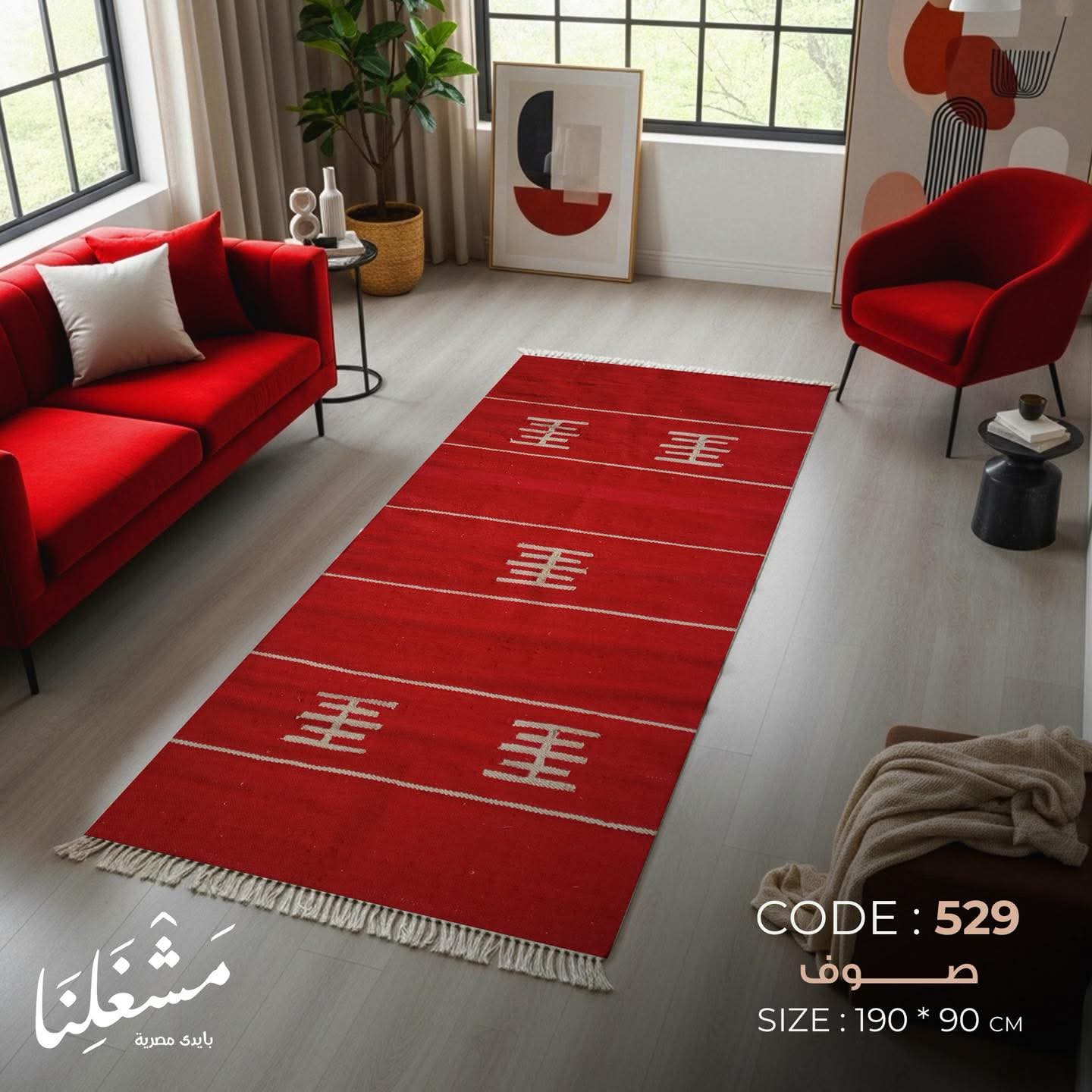 wool Carpet 529