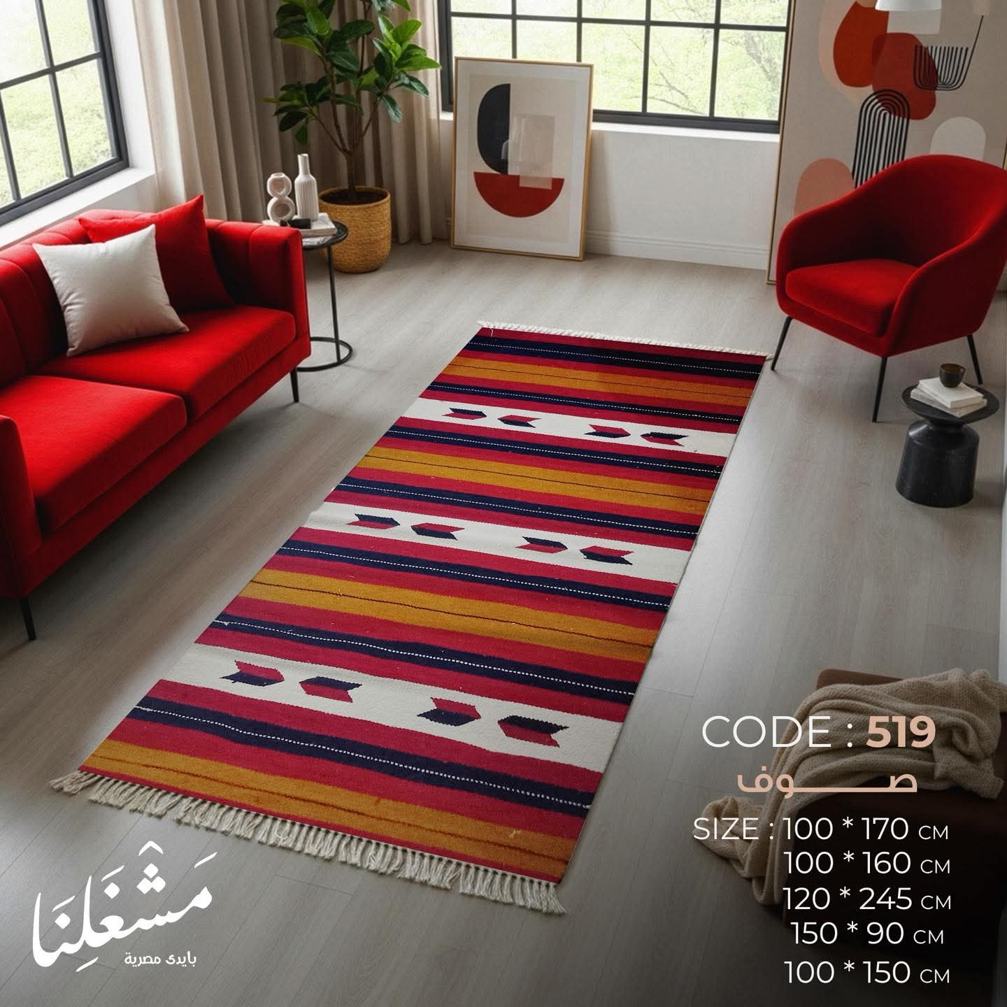 wool Carpet 519