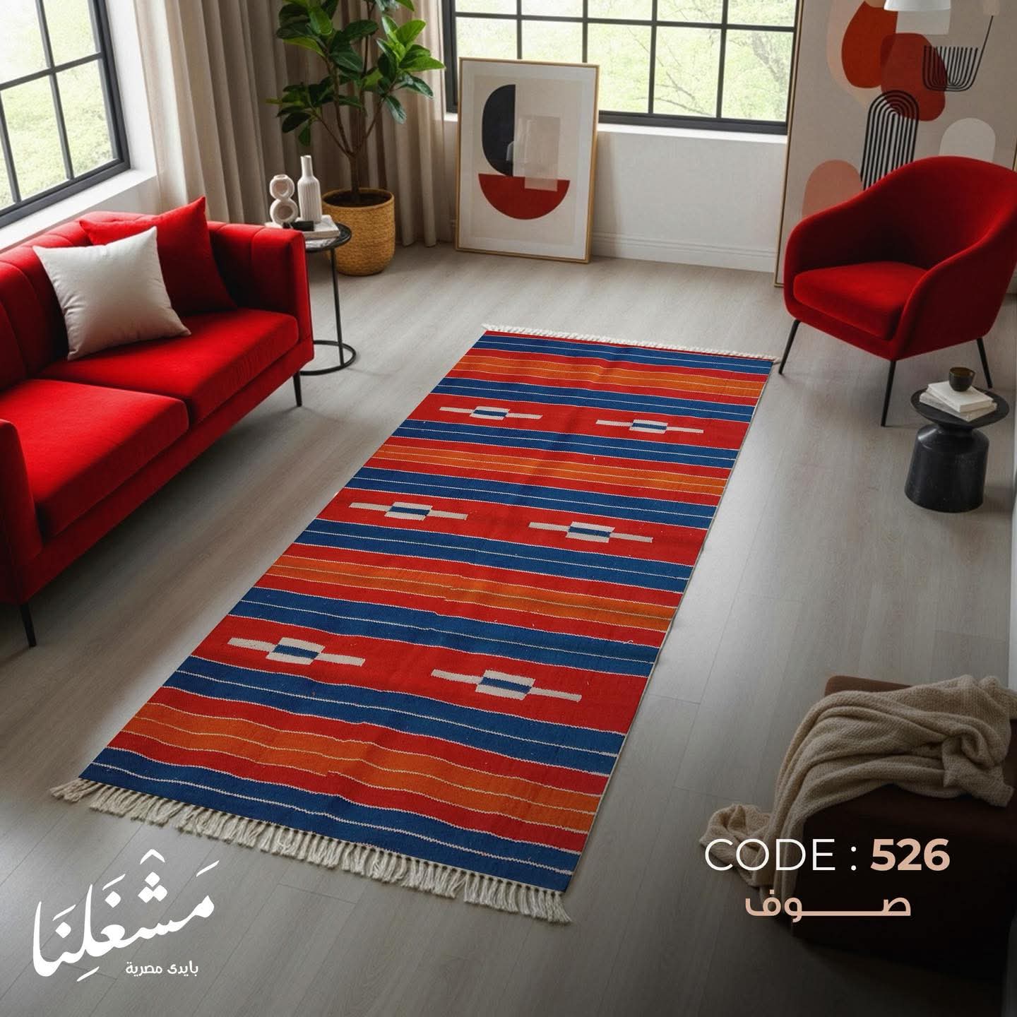 wool Carpet 526