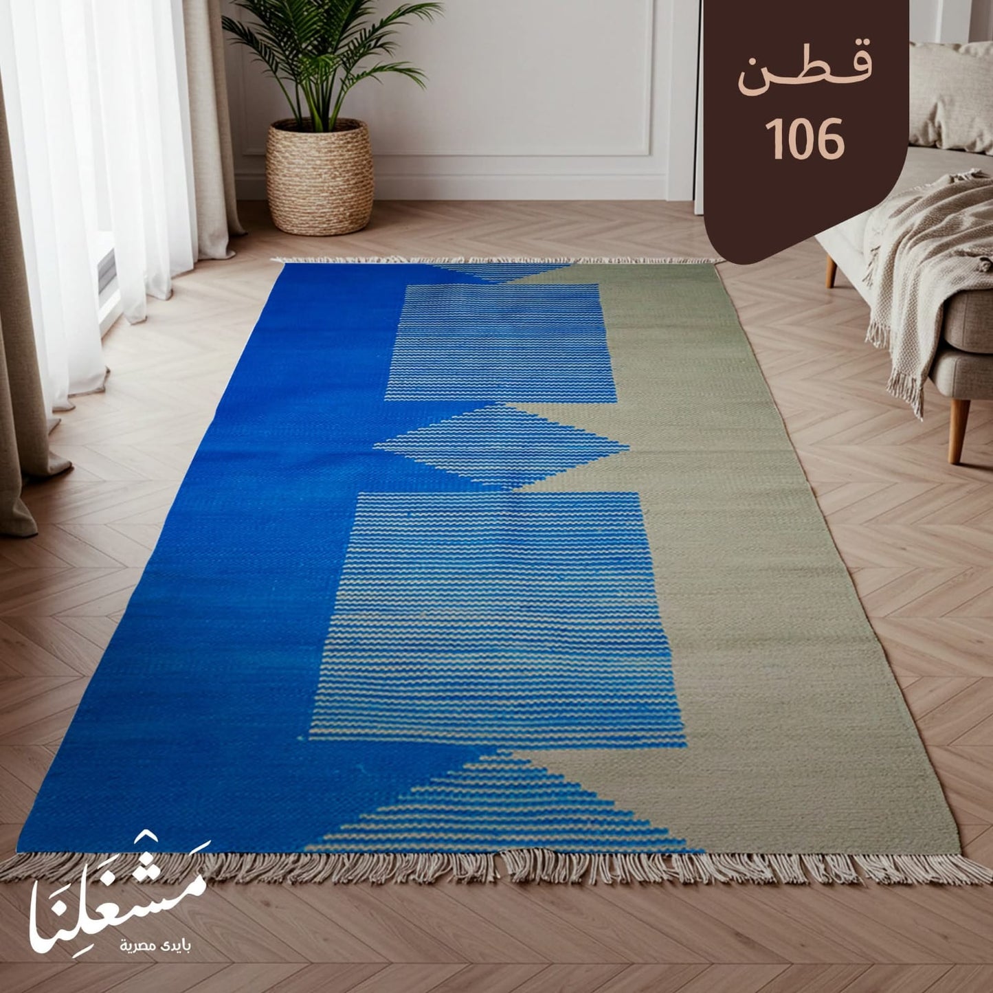 bersola cotton Carpet 106