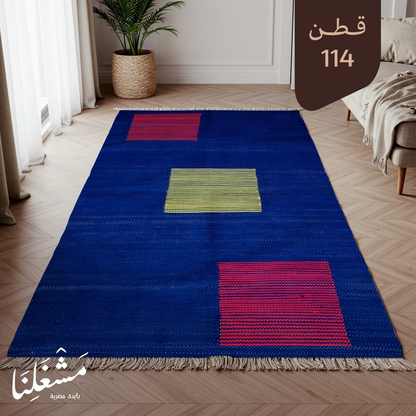 bersola cotton Carpet 114