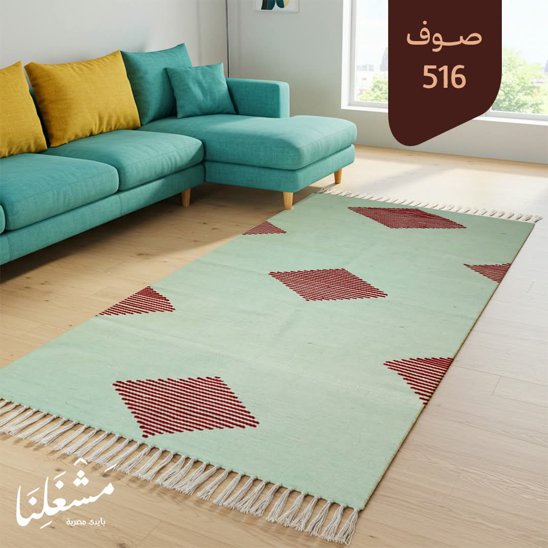 wool Carpet 516