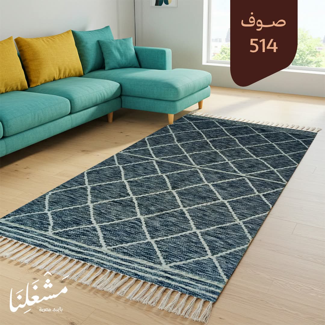 wool Carpet 514